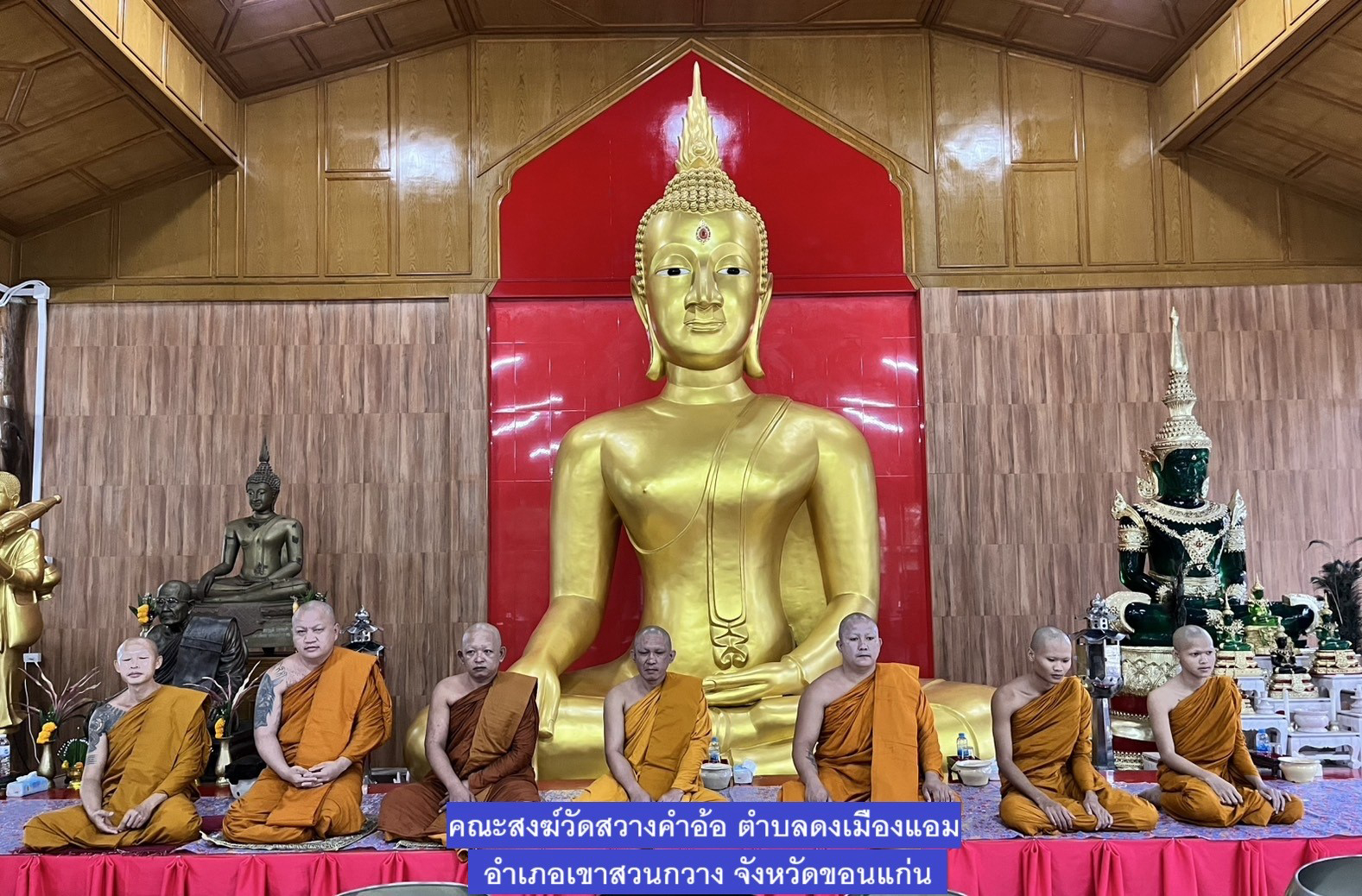 วัดสว่างคำอ้อ