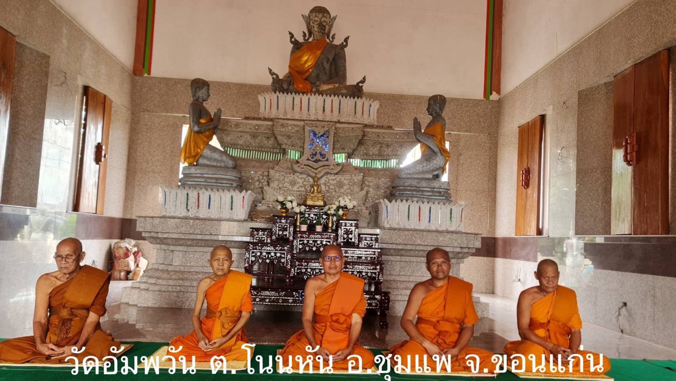 วัดอัมพวัน