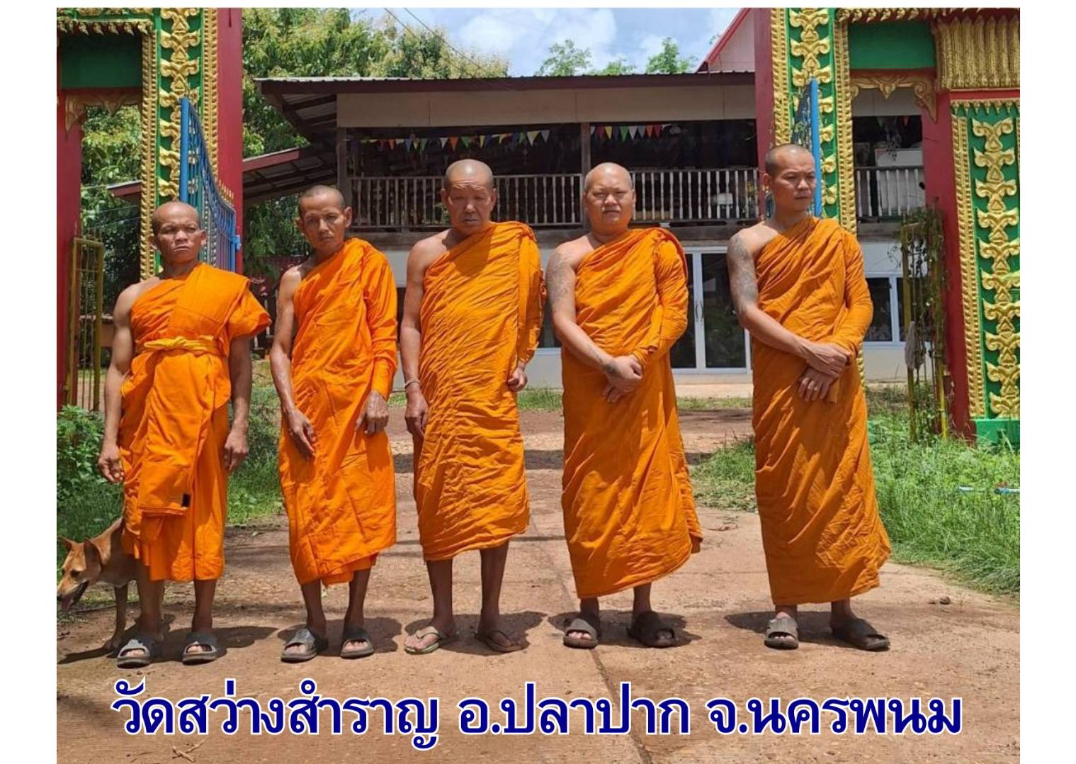 วัดสว่างสำราญ