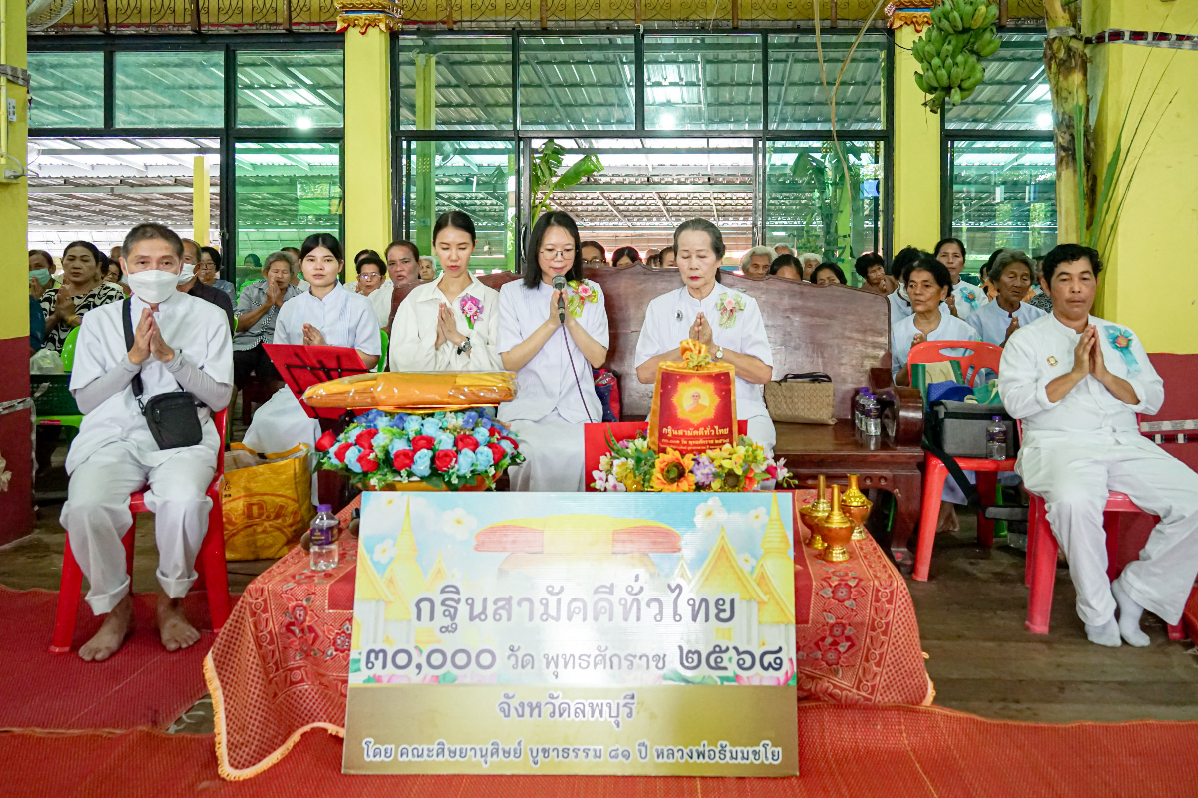 ภาพกล่าวคำถวายกฐินวัดสว่างอารมณ์