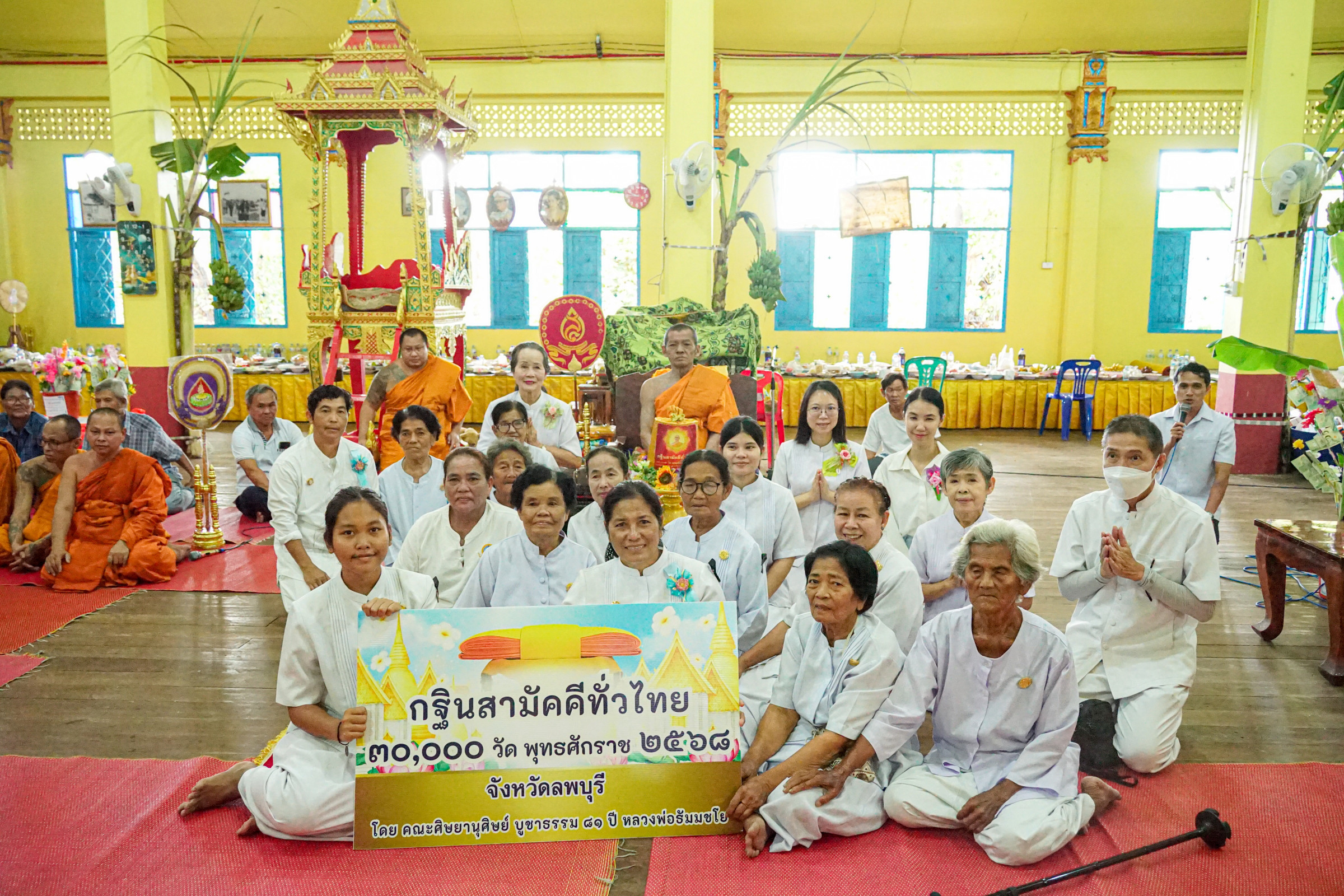 ภาพร่วมพิธีกรรมวัดสว่างอารมณ์