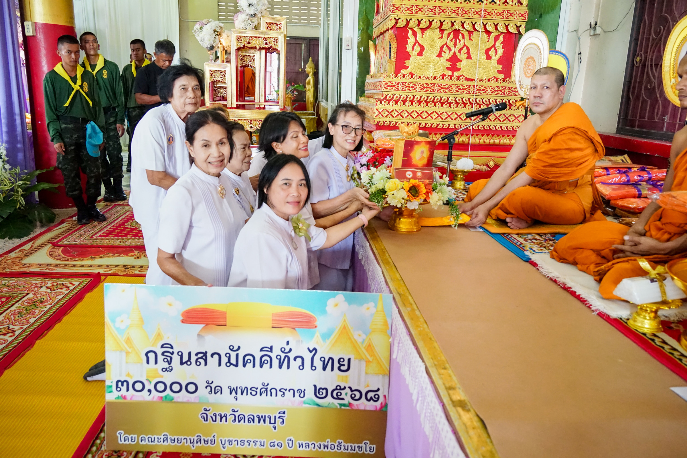 ภาพการถวายปัจจัยวัดเขาสมอคอน