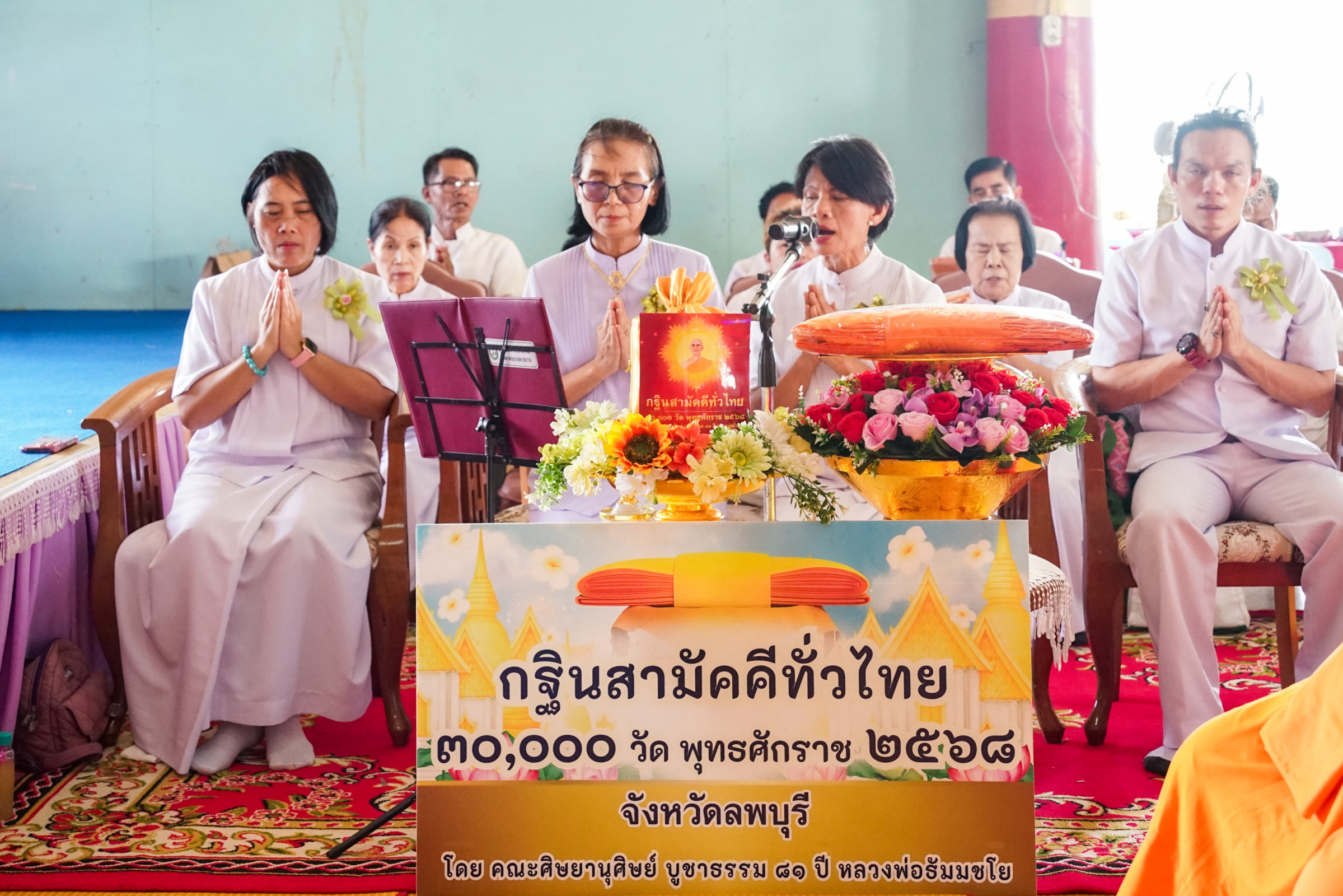 ภาพกล่าวคำถวายกฐินวัดเขาสมอคอน