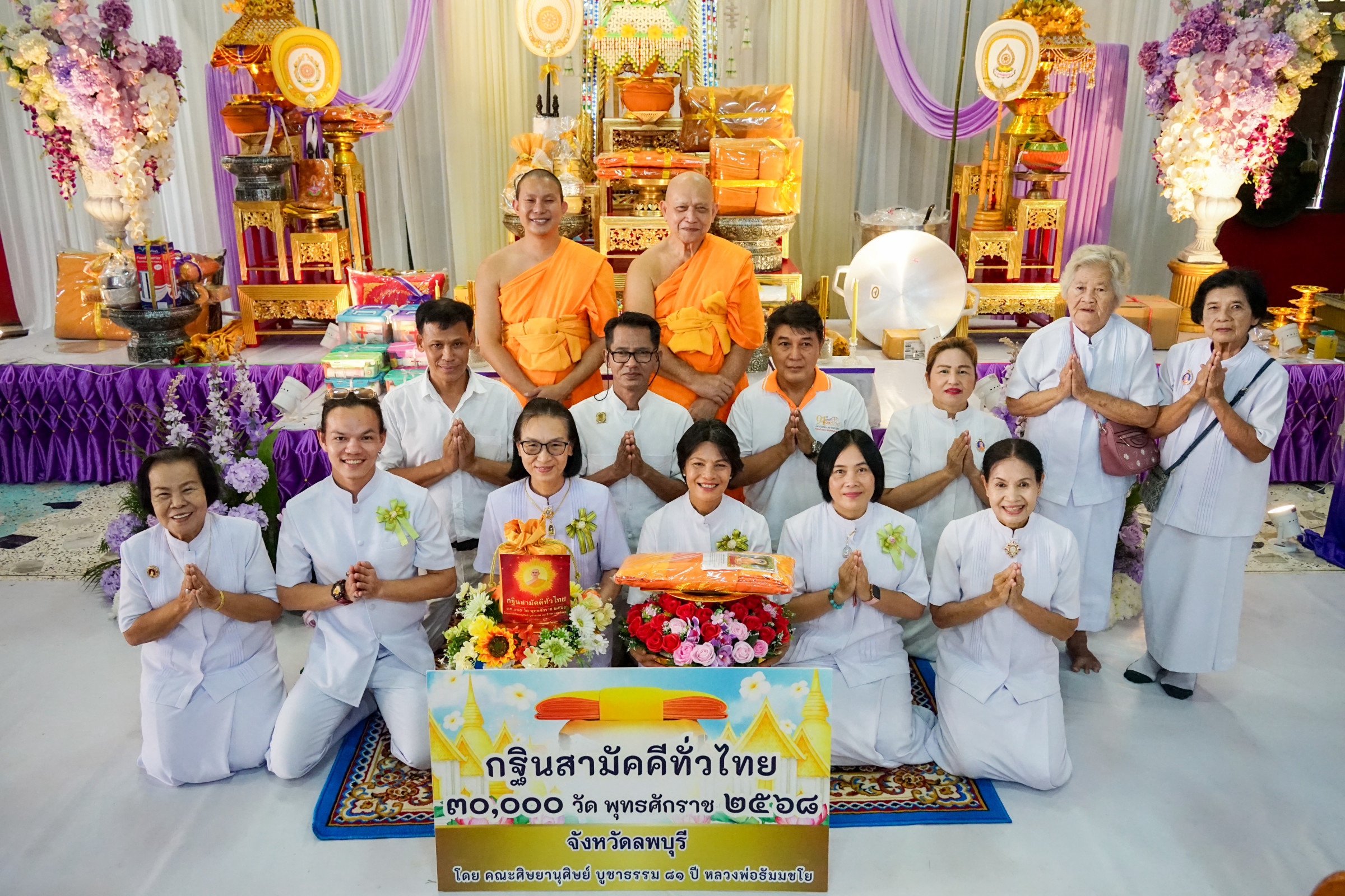 ภาพหมู่ถือพานถวายปัจจัยวัดเขาสมอคอน