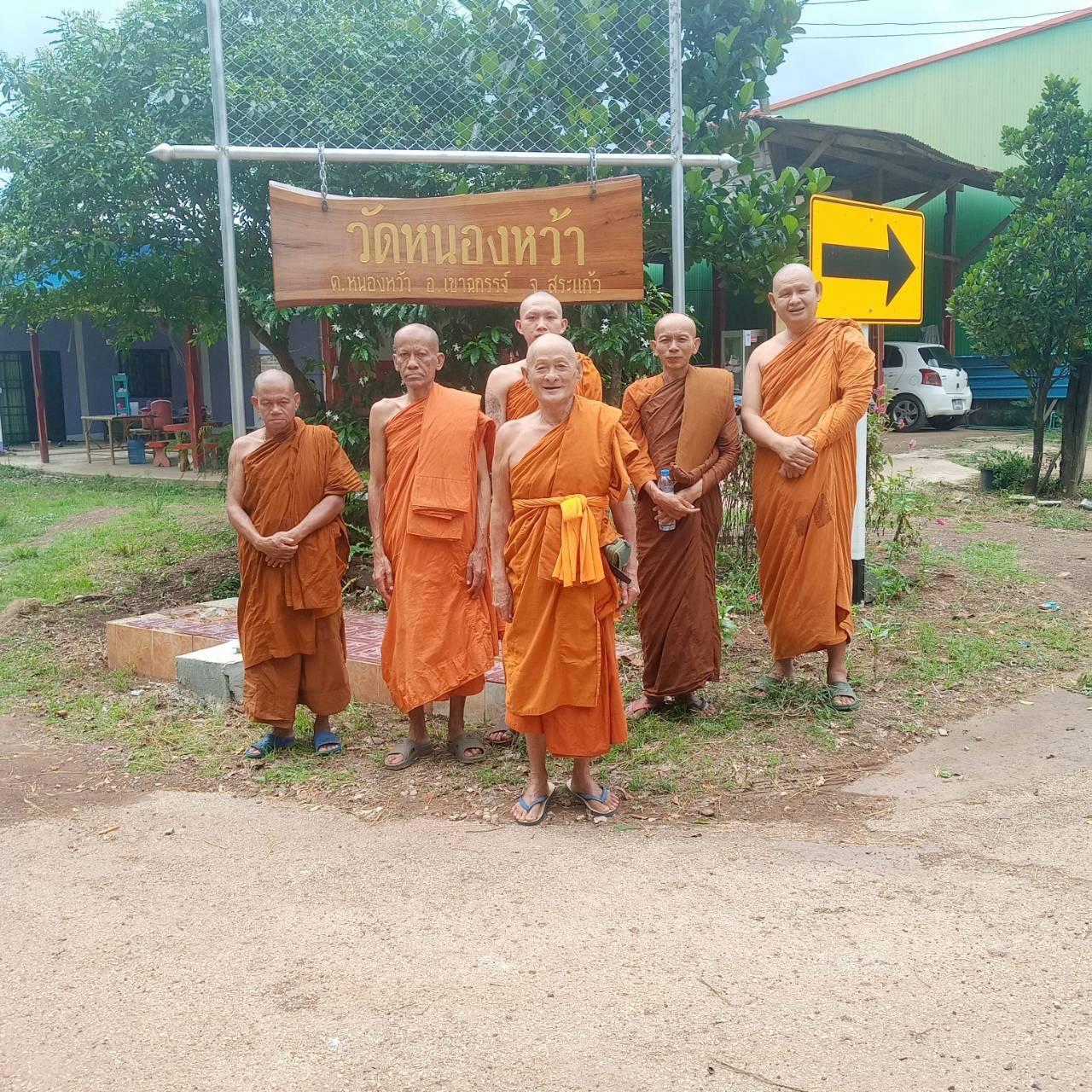 วัดหนองหว้า