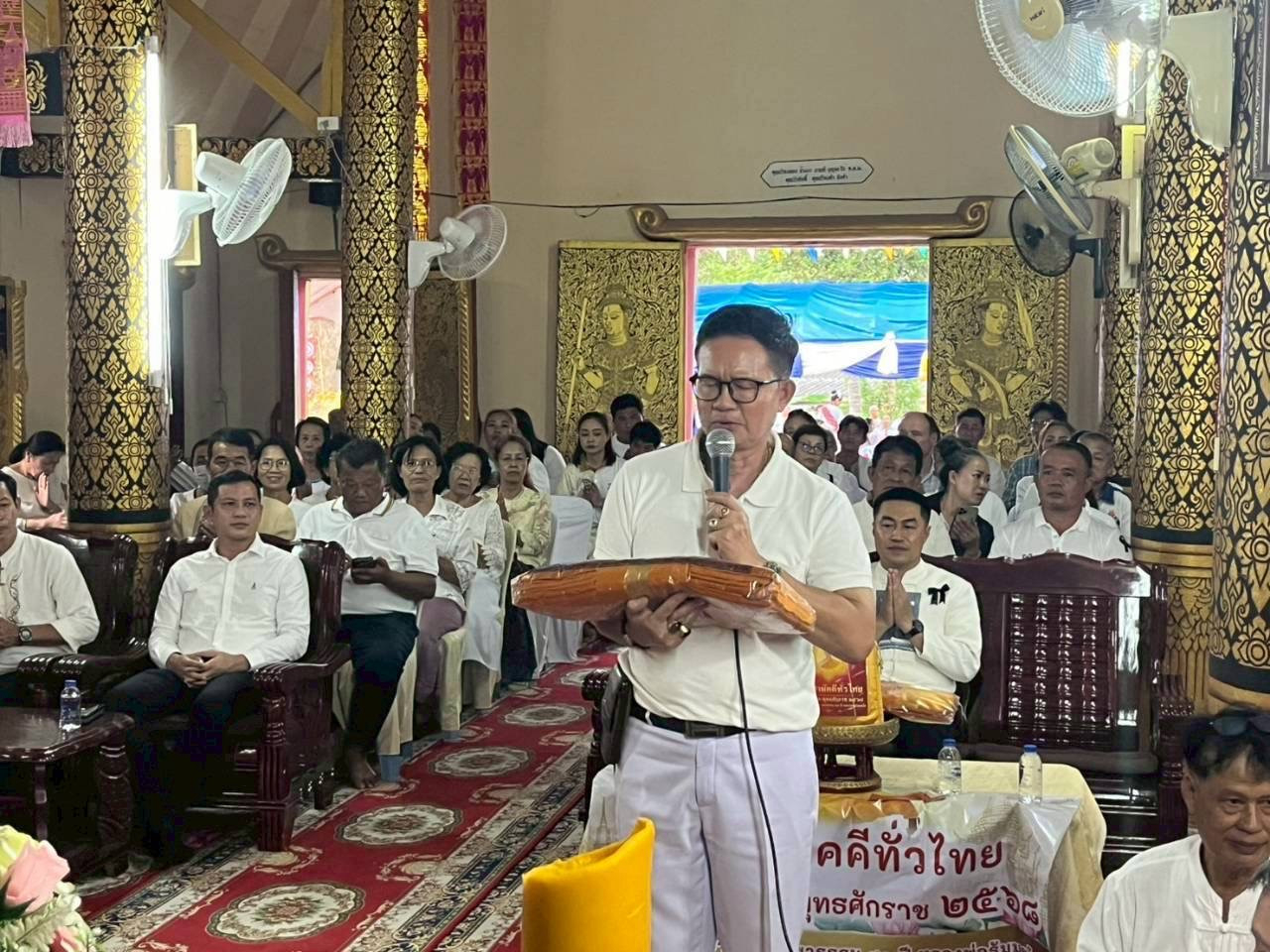 ภาพกล่าวคำถวายกฐินวัดต้นปี้