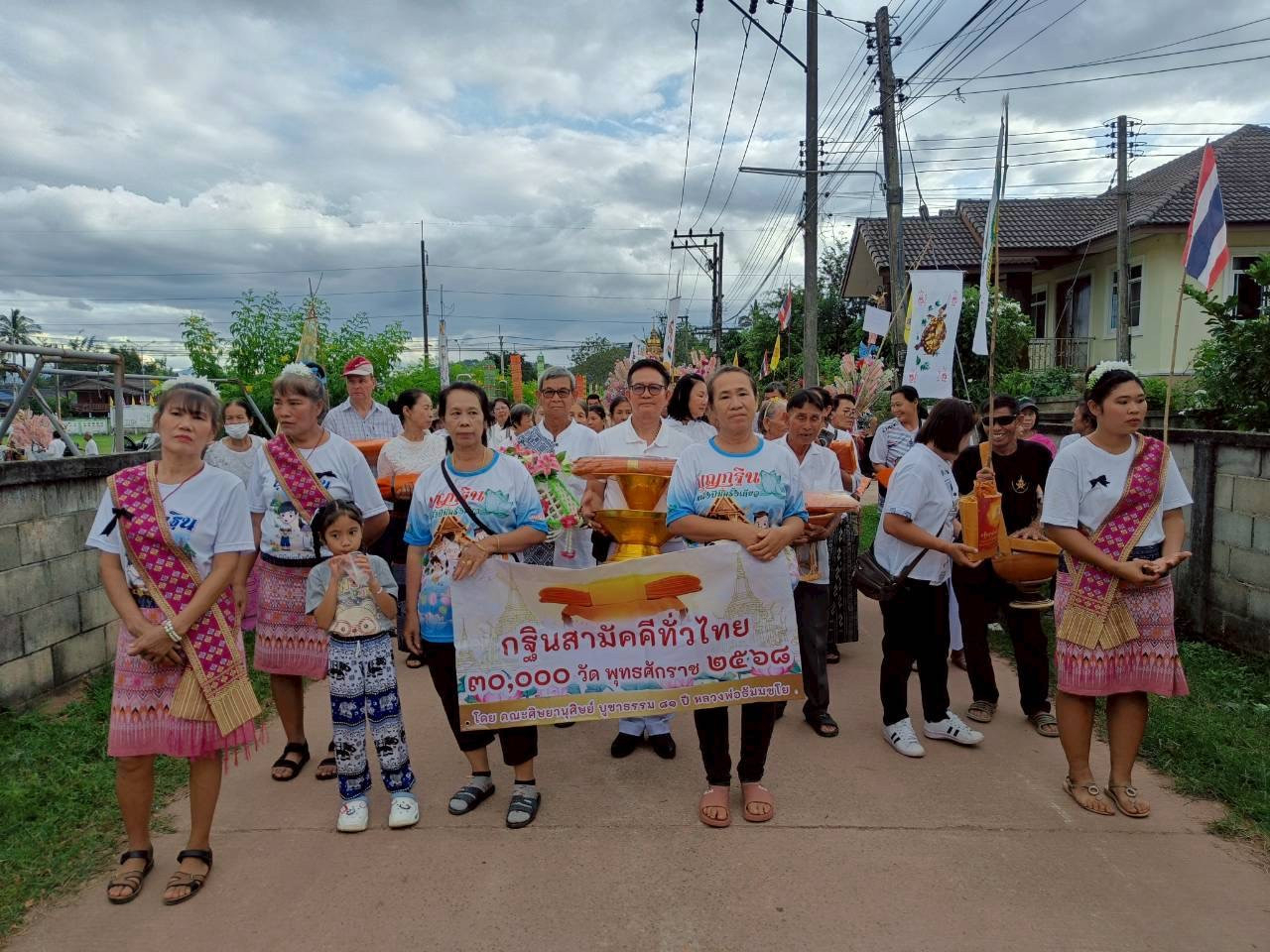 ภาพร่วมขบวนกฐินวัดต้นปี้