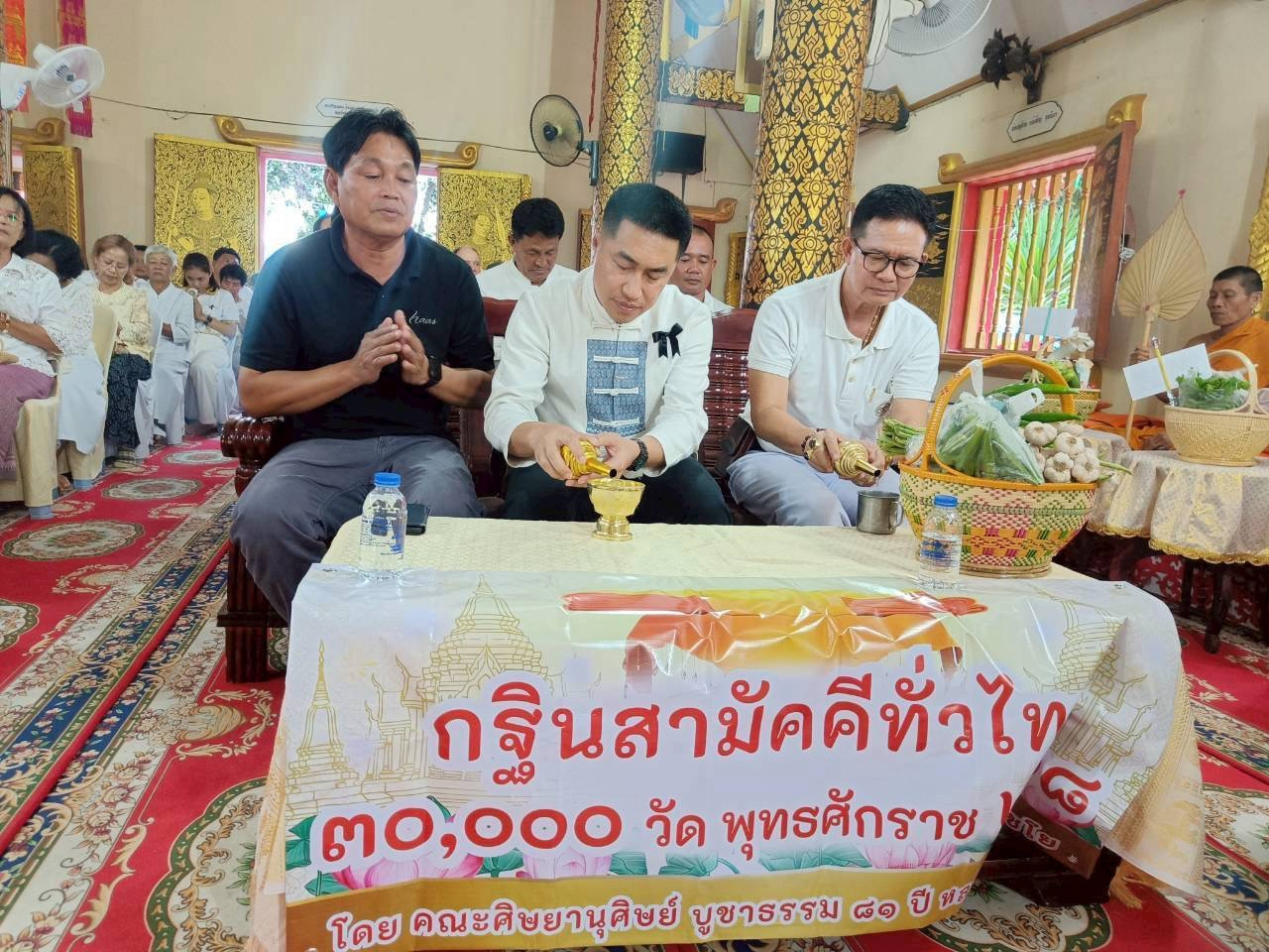 ภาพร่วมพิธีกรรมวัดต้นปี้