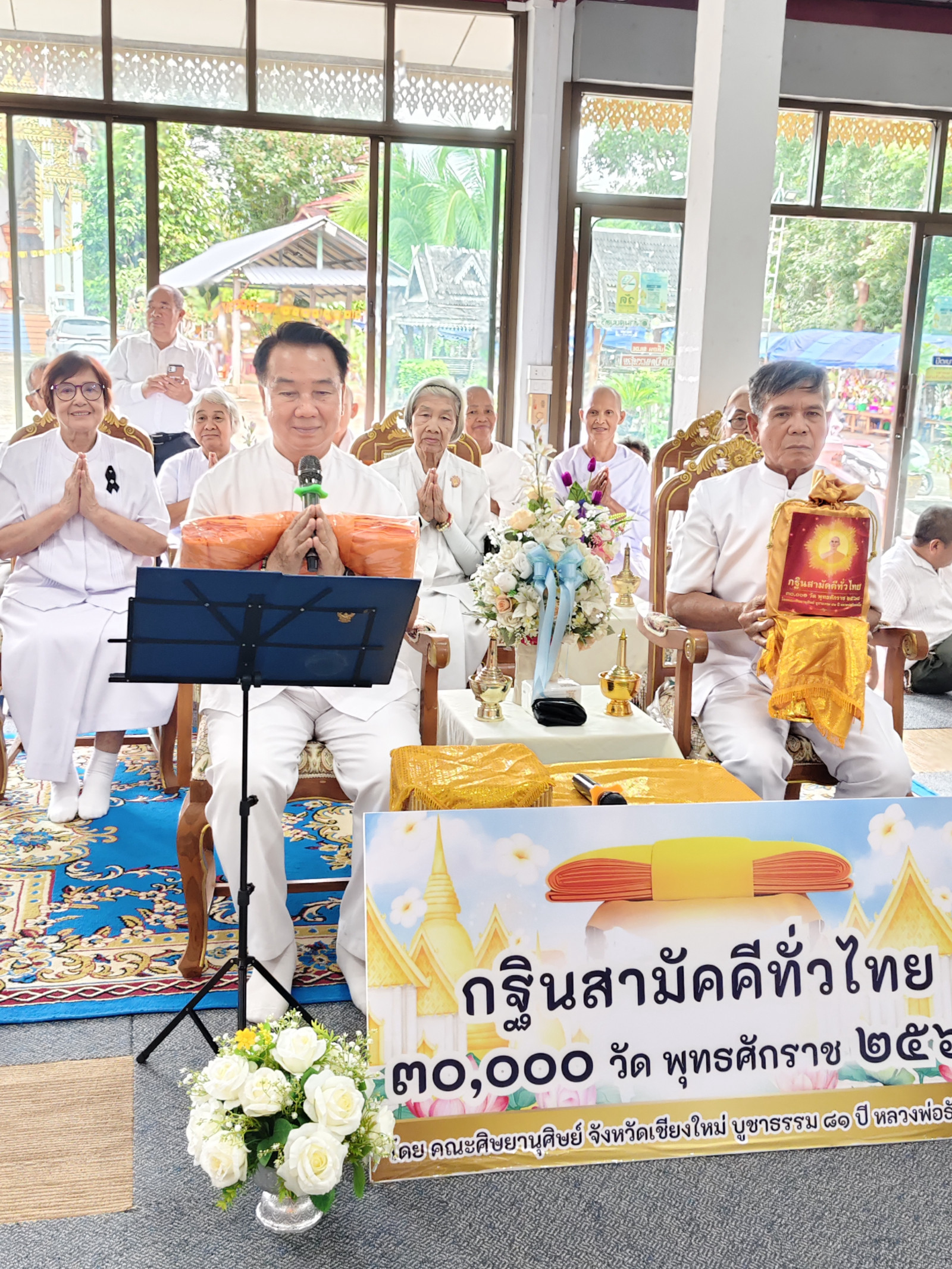 ภาพกล่าวคำถวายกฐินวัดห้วยเป้า