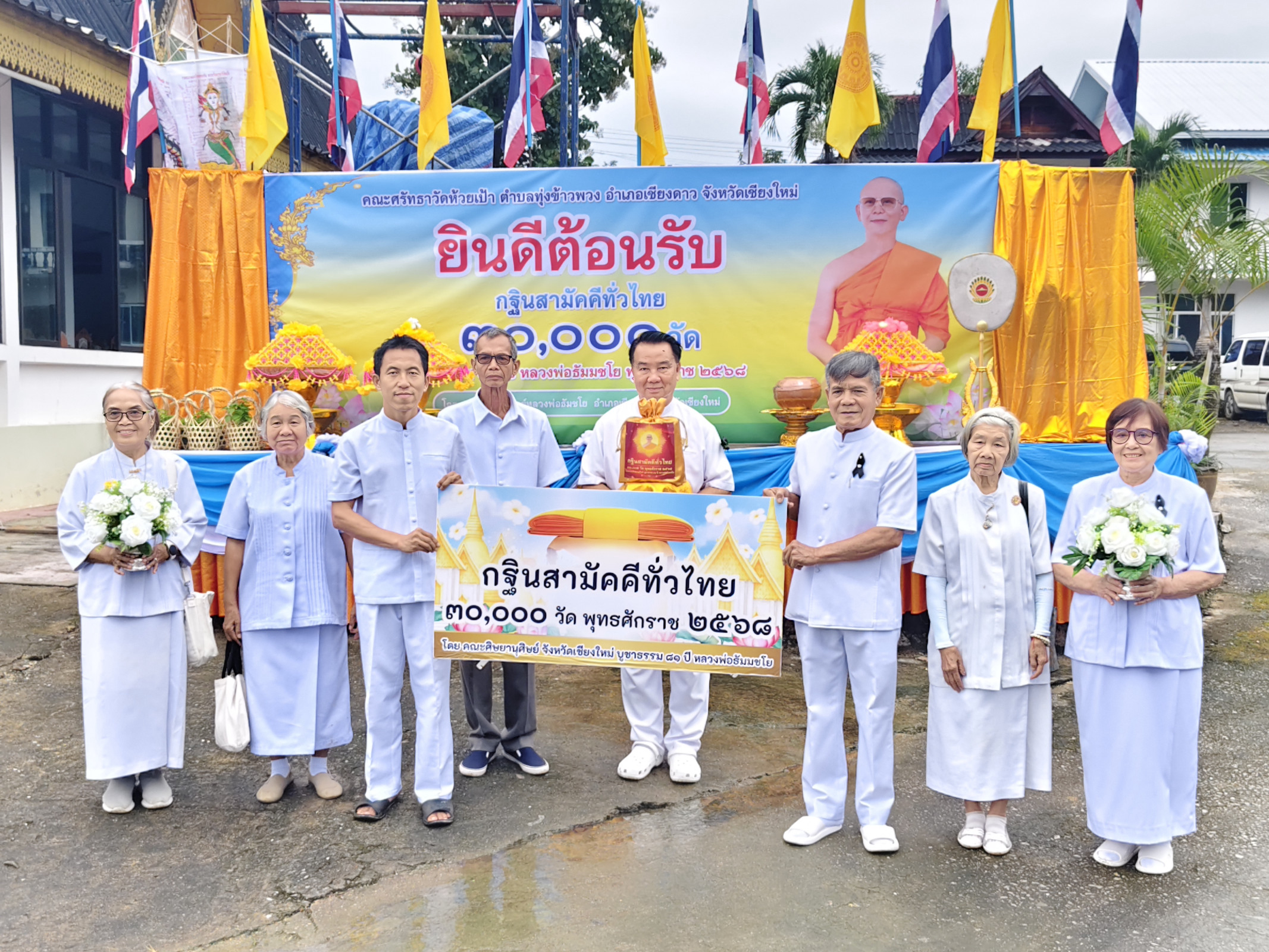 ภาพหมู่ถือพานถวายปัจจัยวัดห้วยเป้า