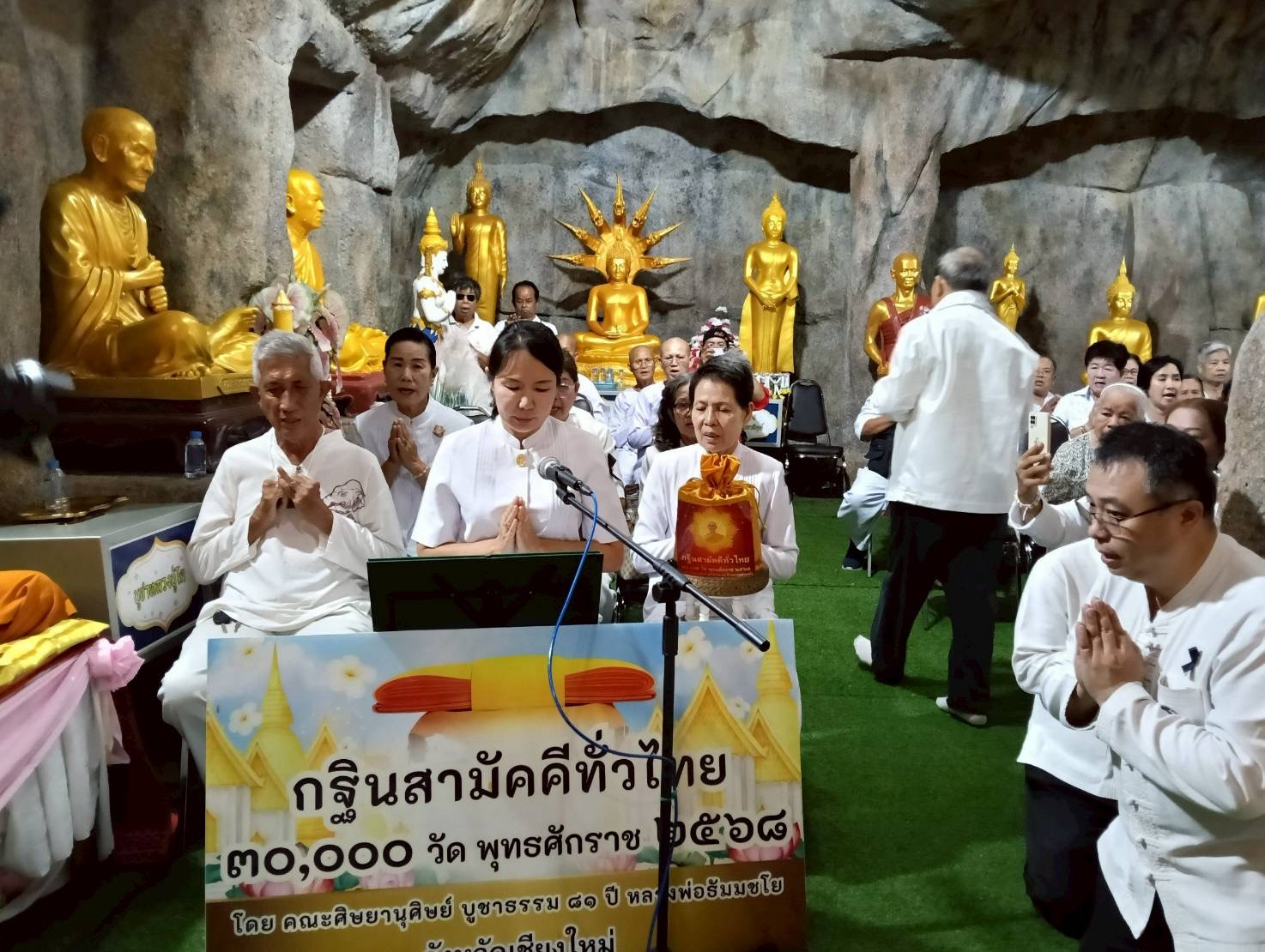 ภาพกล่าวคำถวายกฐินพุทธมณฑลจังหวัดเชียงใหม่