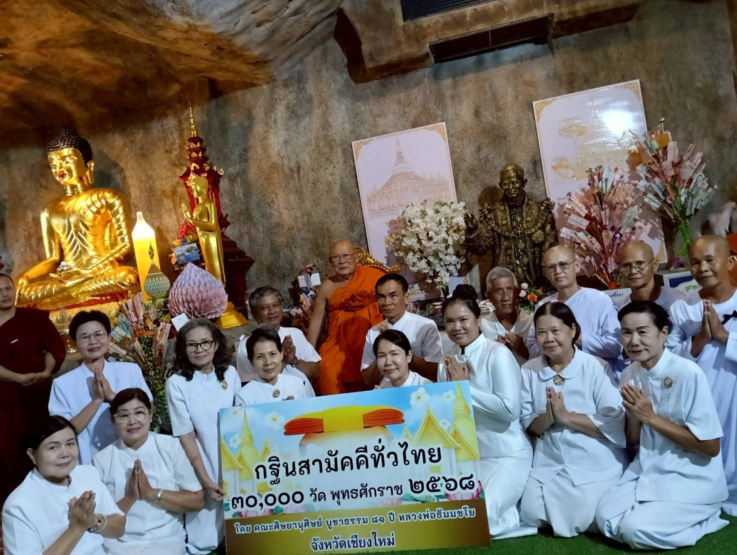 ภาพร่วมขบวนกฐินพุทธมณฑลจังหวัดเชียงใหม่