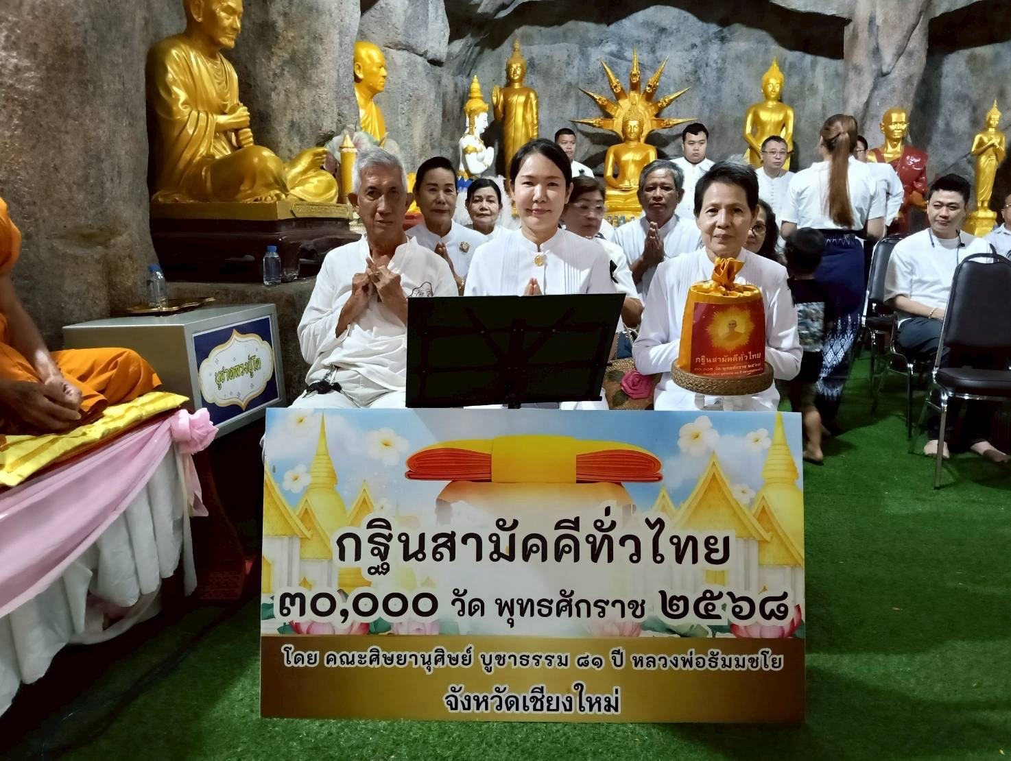 ภาพหมู่ถือพานถวายปัจจัยพุทธมณฑลจังหวัดเชียงใหม่