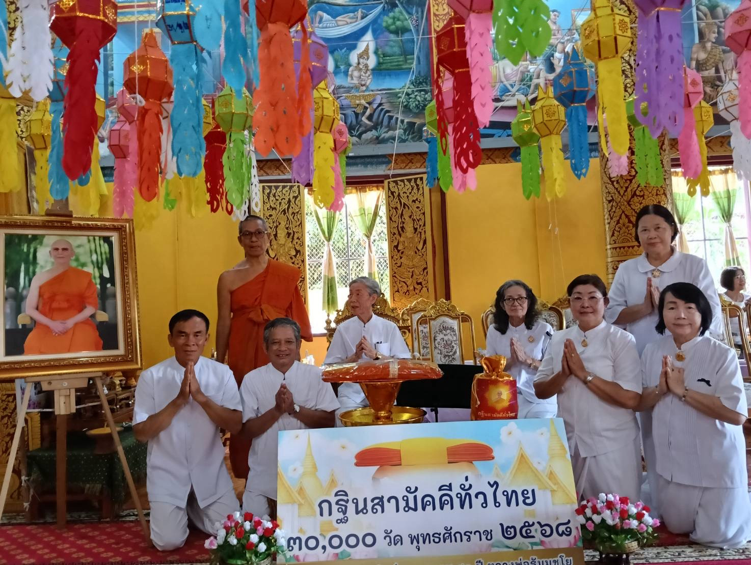 ภาพหมู่ถือพานถวายปัจจัยวัดหัวริน