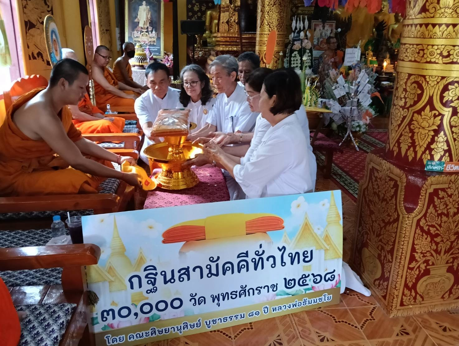 ภาพร่วมพิธีกรรมวัดหัวริน