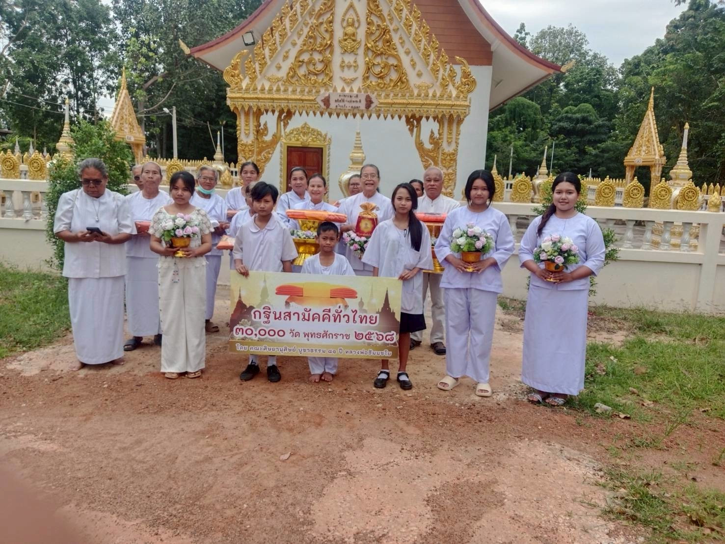 ภาพหมู่ถือพานถวายปัจจัยวัดโคกเตาเหล็ก หนองลุมปุ๊ก