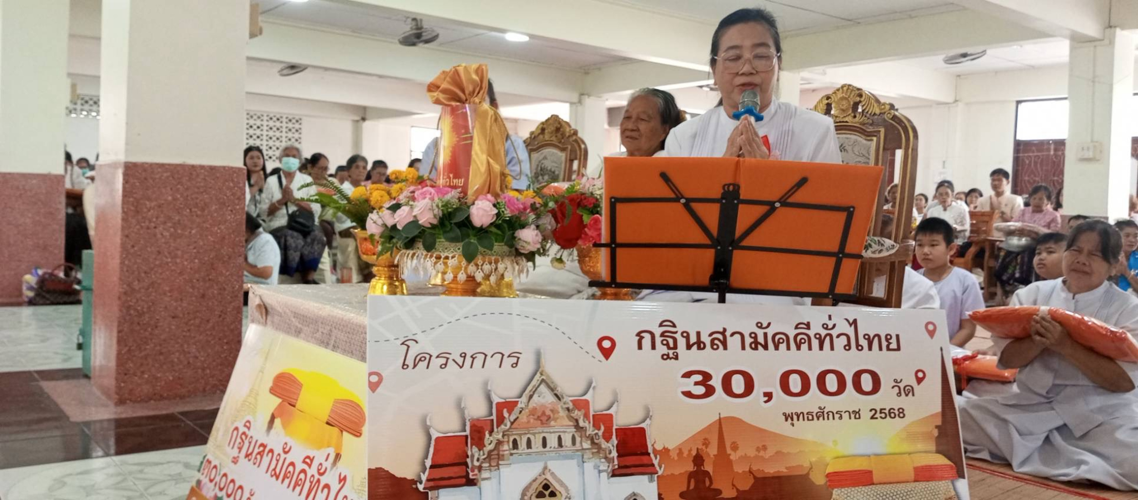 ภาพกล่าวคำถวายกฐินวัดหน้าพระธาตุ