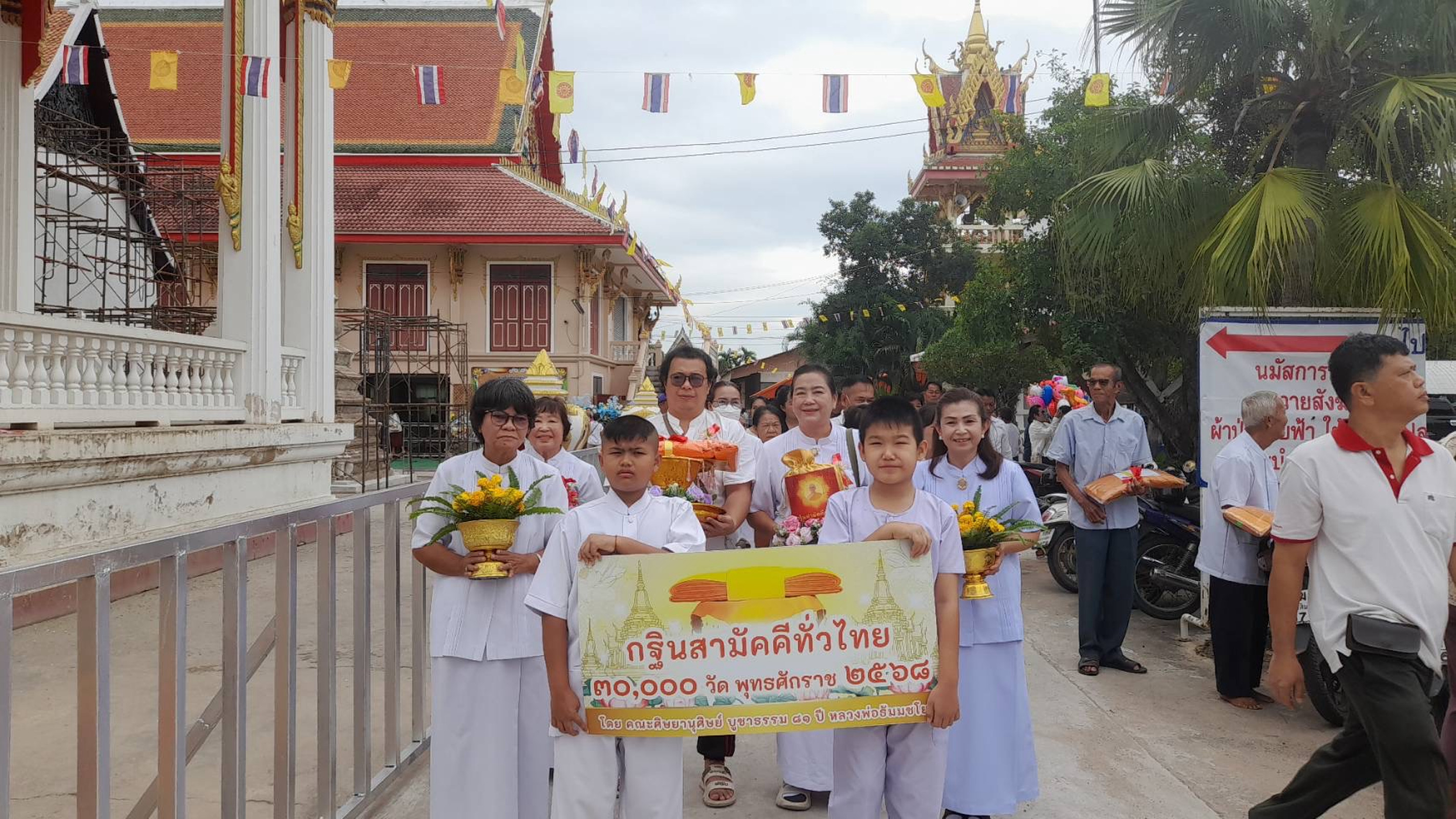 ภาพร่วมขบวนกฐินวัดหน้าพระธาตุ