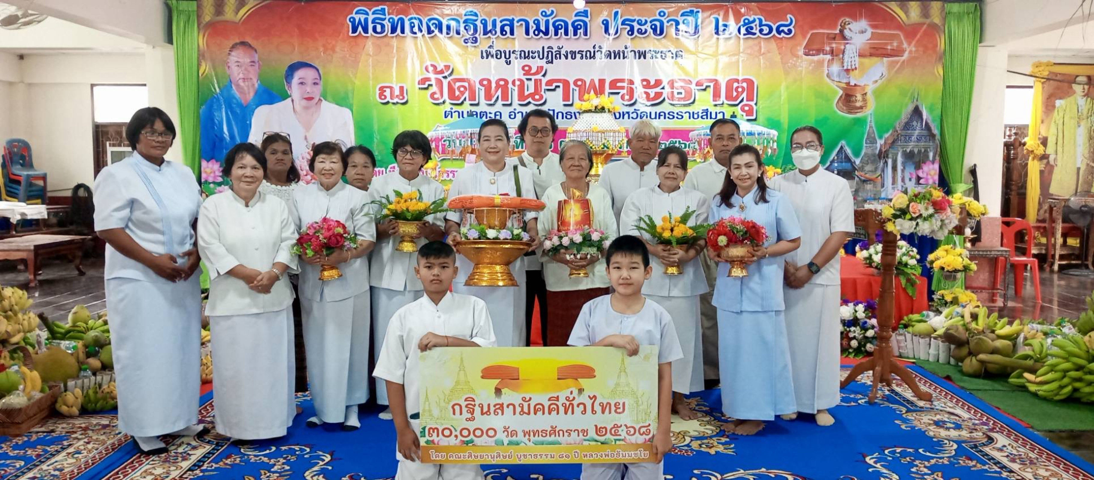 ภาพหมู่ถือพานถวายปัจจัยวัดหน้าพระธาตุ