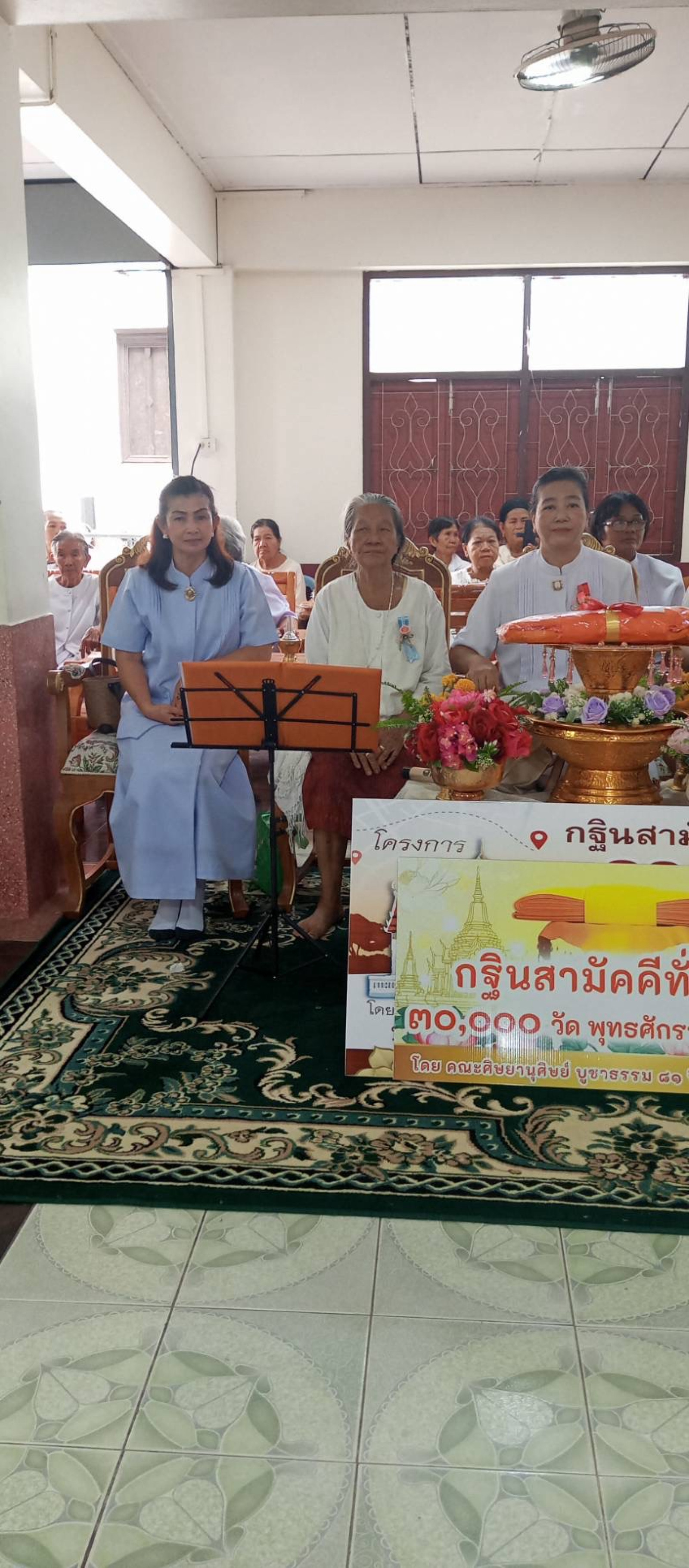 ภาพร่วมพิธีกรรมวัดหน้าพระธาตุ