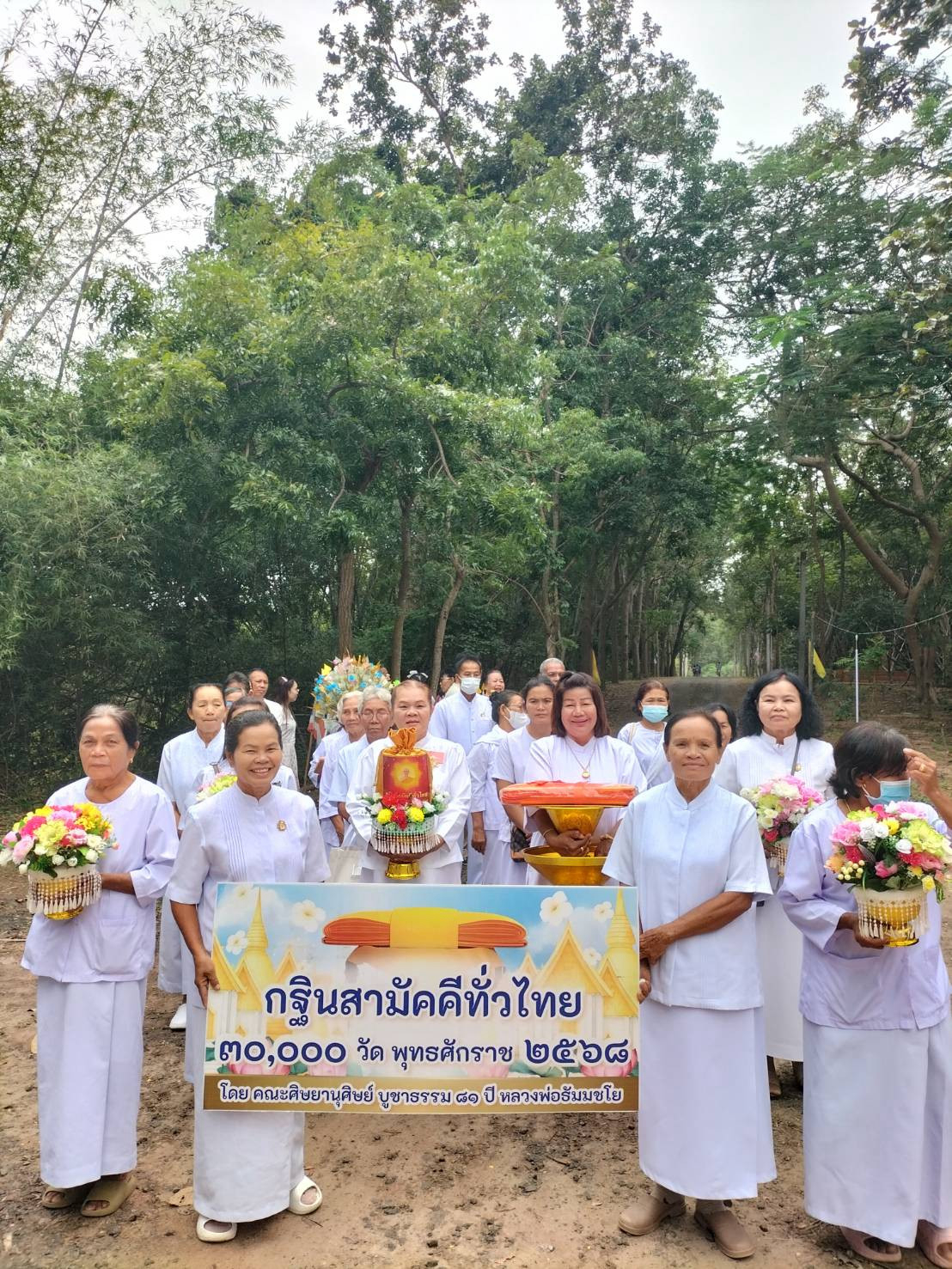 ภาพหมู่ถือพานถวายปัจจัยที่พักสงฆ์ป่ามหาวัน