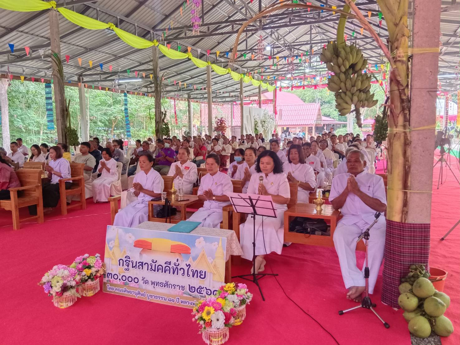 ภาพร่วมพิธีกรรมที่พักสงฆ์ป่ามหาวัน