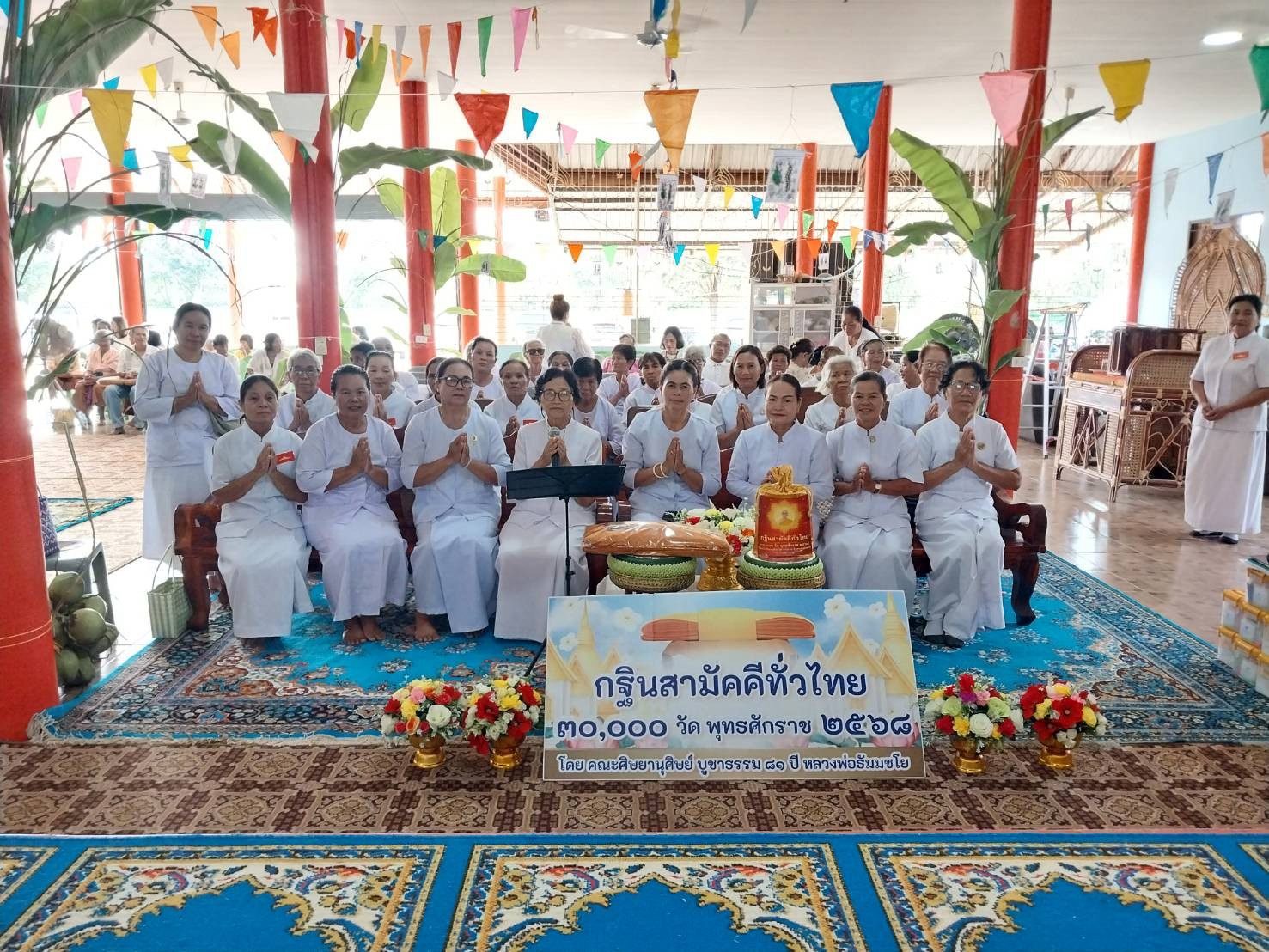 ภาพกล่าวคำถวายกฐินที่พักสงฆ์หินโคนปอแดง