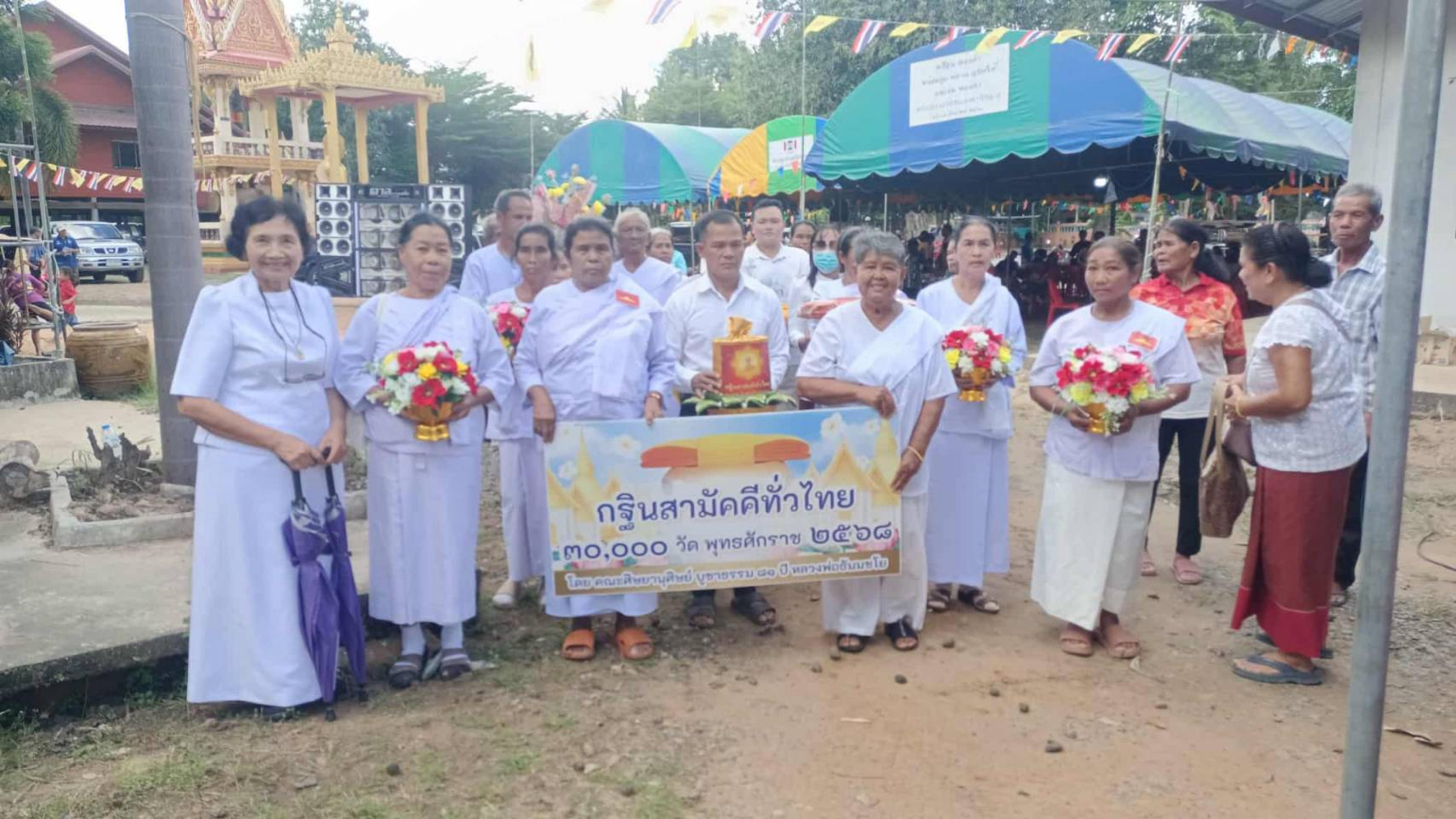 ภาพหมู่ถือพานถวายปัจจัยวัดหนองตาสี