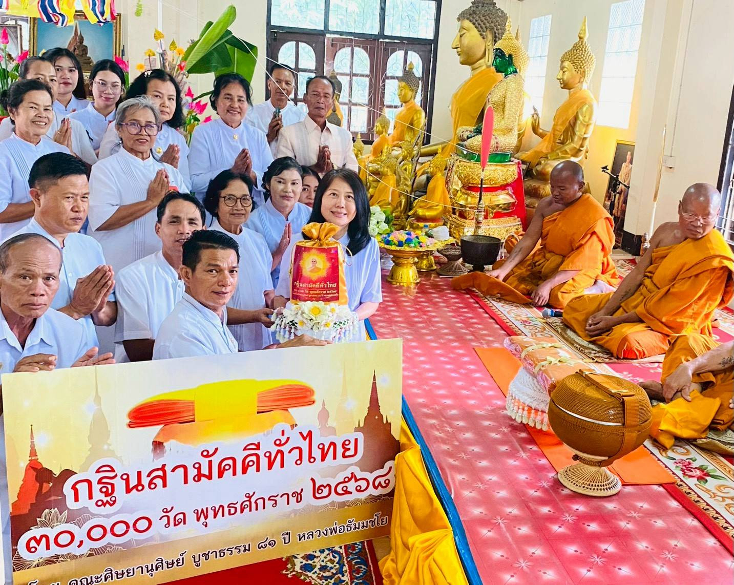 ภาพหมู่ถือพานถวายปัจจัยวัดศรัทธาประชาบูรณะ