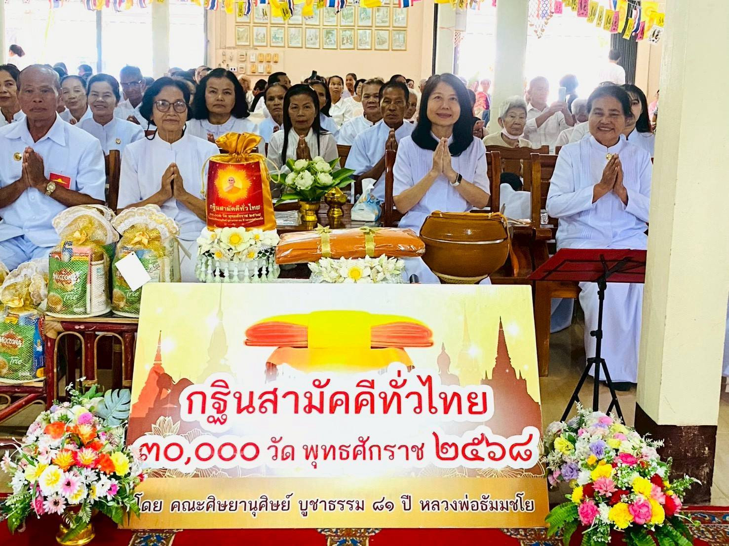 ภาพร่วมพิธีกรรมวัดศรัทธาประชาบูรณะ