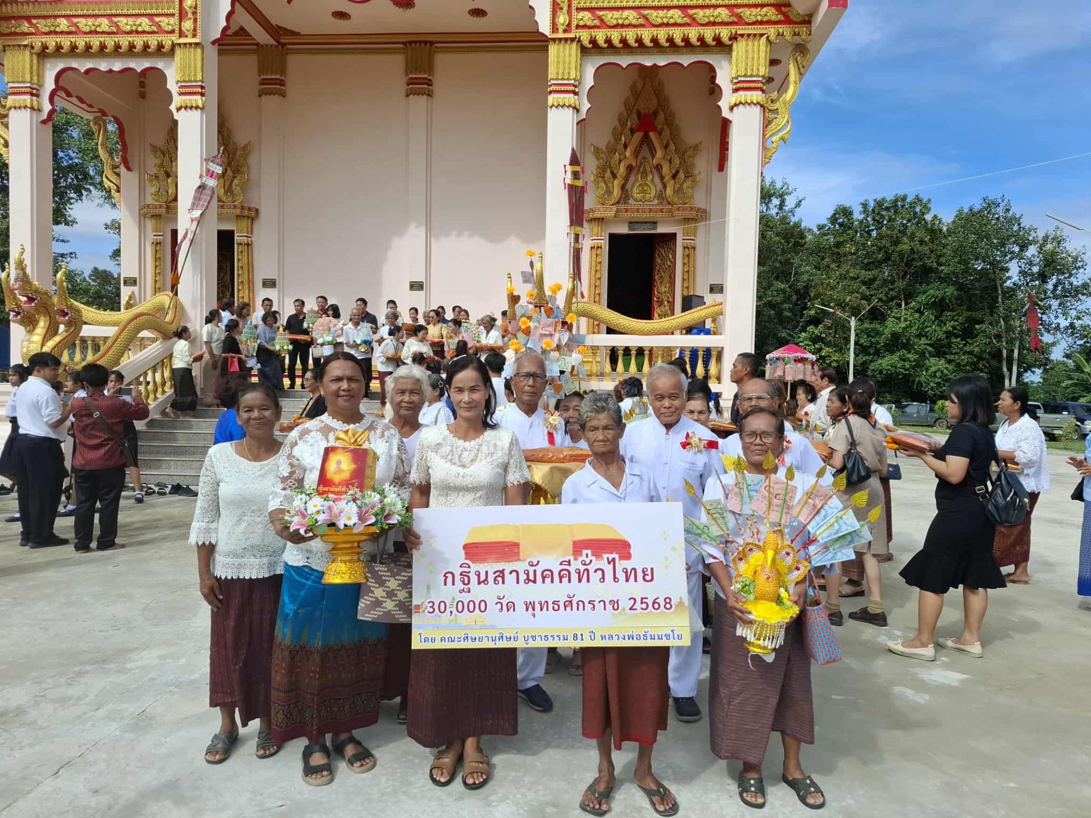 ภาพร่วมขบวนกฐินวัดไตรแสงธรรม