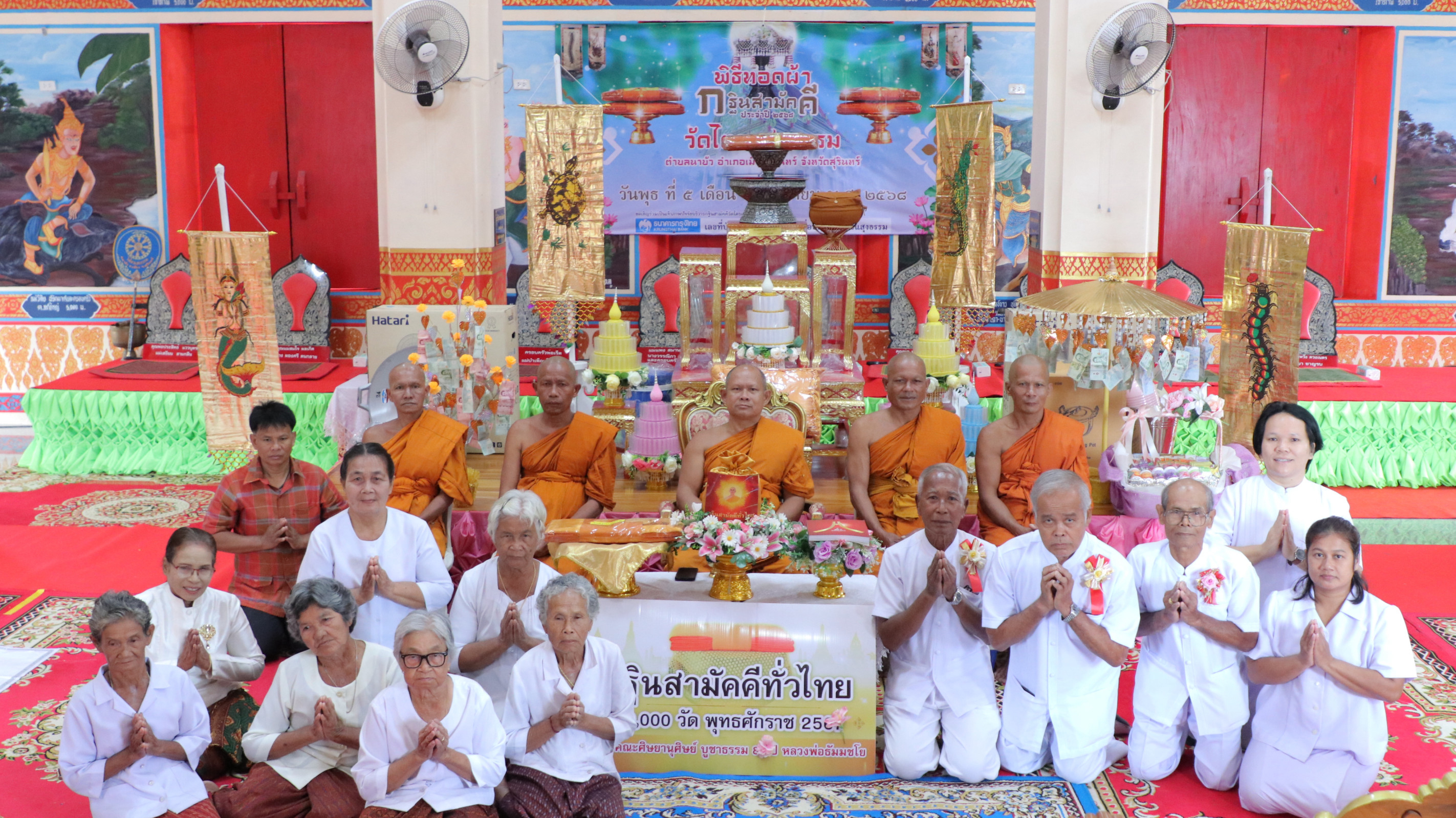 ภาพหมู่ถือพานถวายปัจจัยวัดไตรแสงธรรม