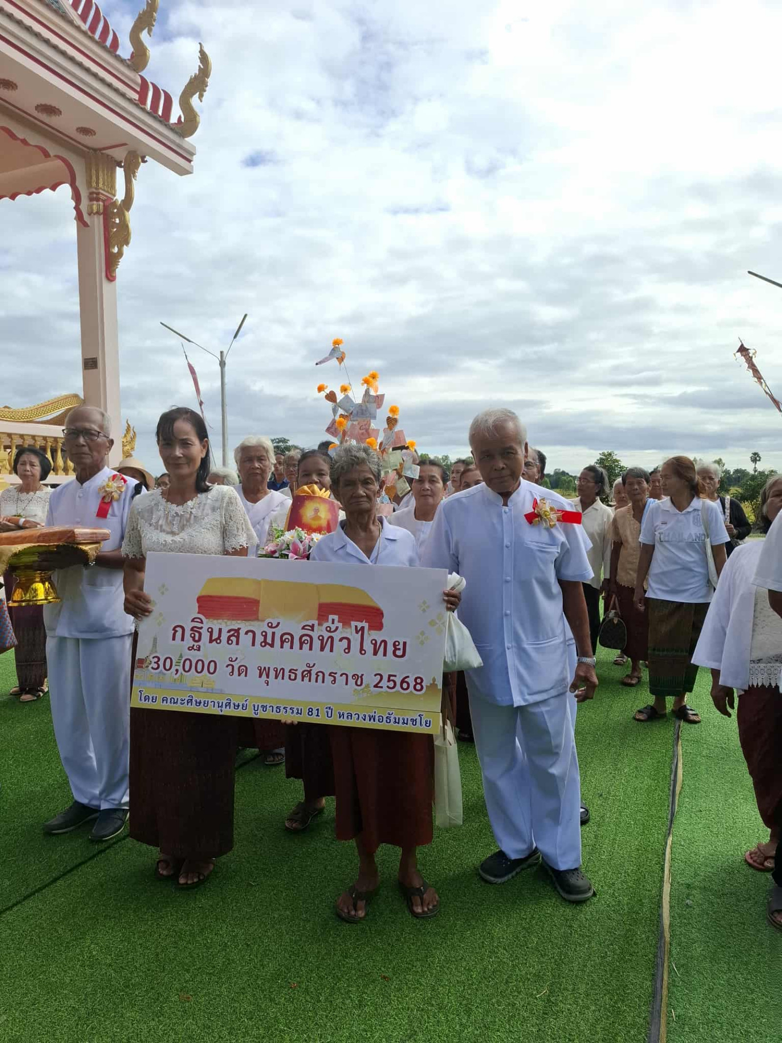 ภาพร่วมพิธีกรรมวัดไตรแสงธรรม