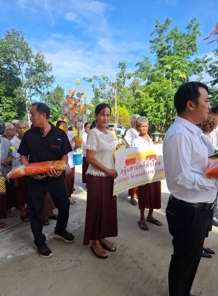 ภาพร่วมพิธีกรรมวัดไตรแสงธรรม