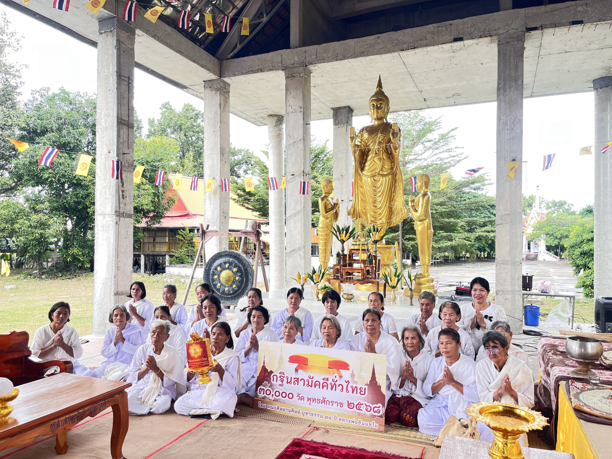ภาพกล่าวคำถวายกฐินวัดฮ่องสังข์