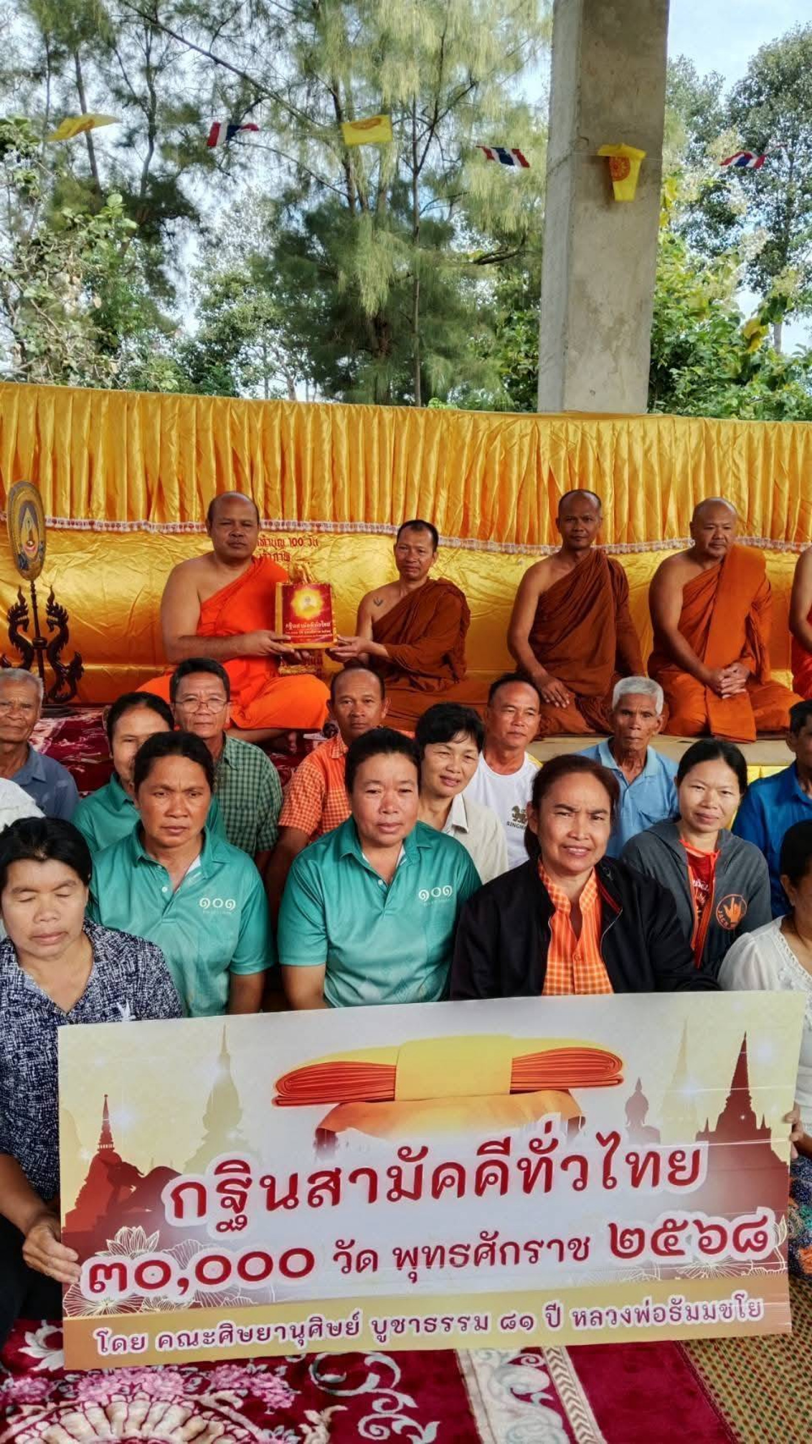 ภาพหมู่ถือพานถวายปัจจัยวัดฮ่องสังข์