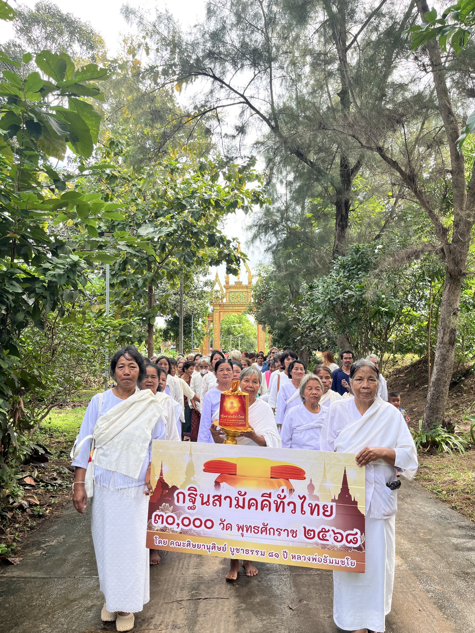 ภาพร่วมพิธีกรรมวัดฮ่องสังข์