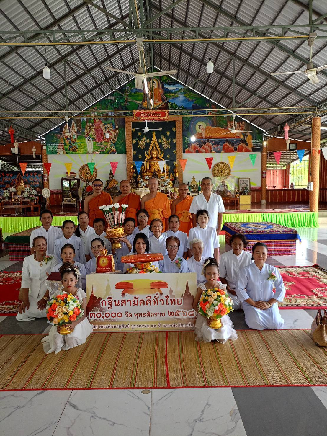 ภาพหมู่ถือพานถวายปัจจัยวัดป่าดอนแคน