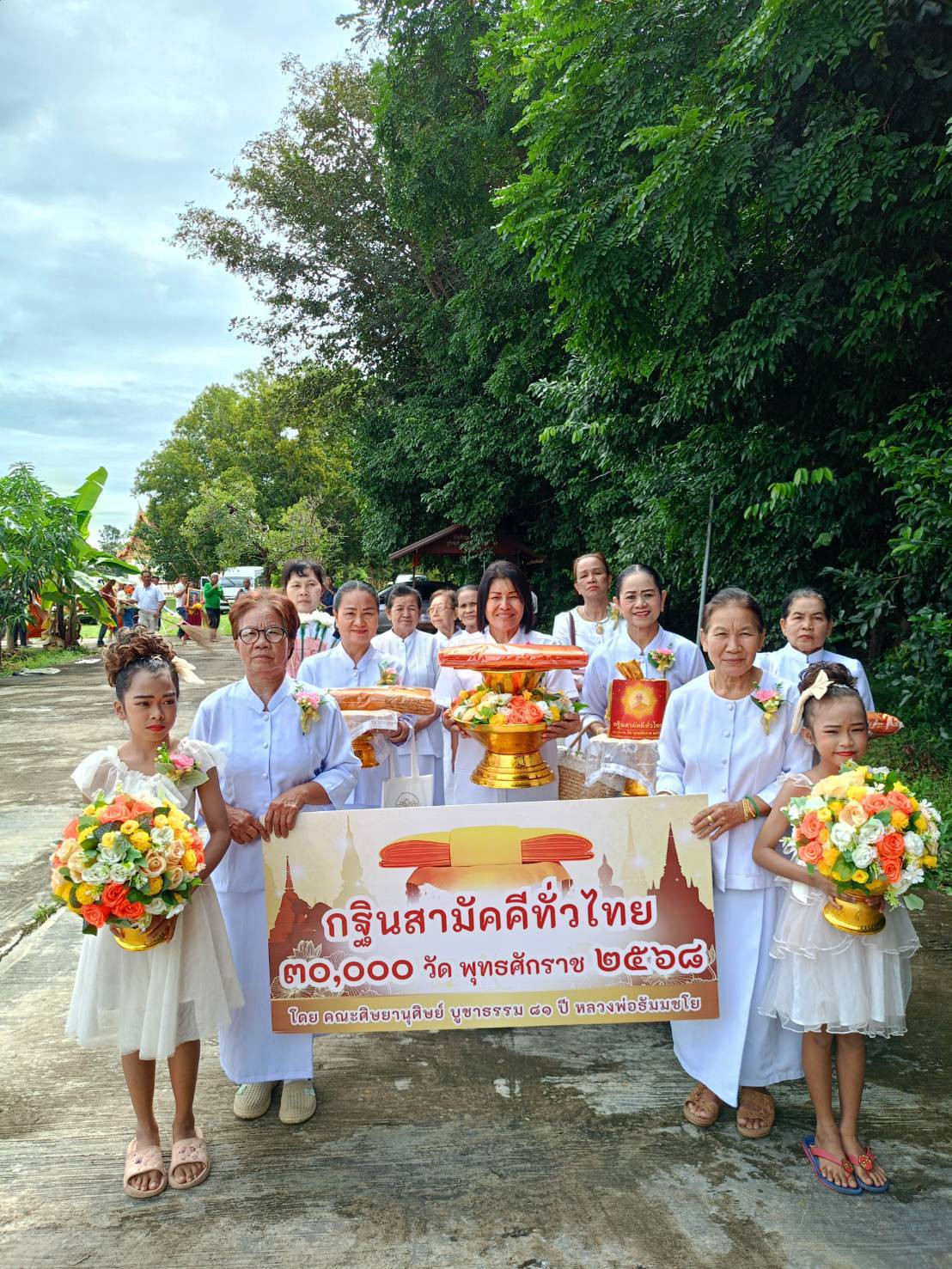 ภาพร่วมพิธีกรรมวัดป่าดอนแคน