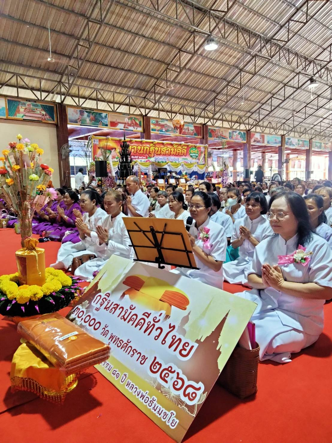 ภาพกล่าวคำถวายกฐินวัดไตรภูมิ