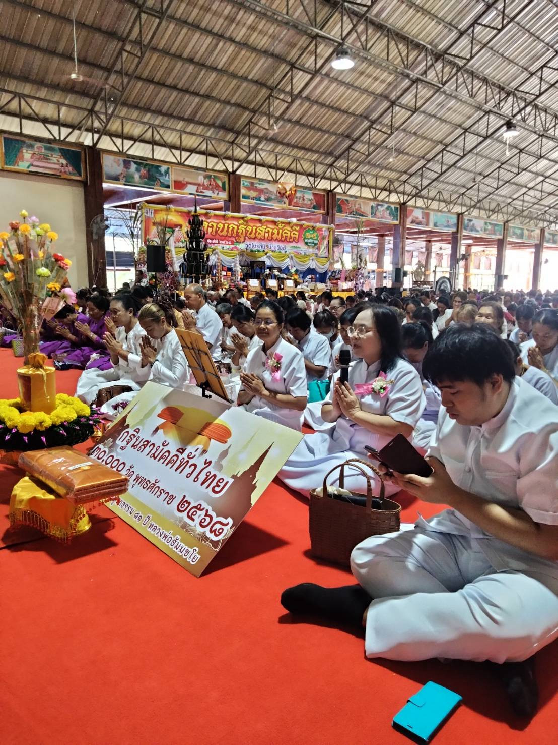 ภาพร่วมพิธีกรรมวัดไตรภูมิ