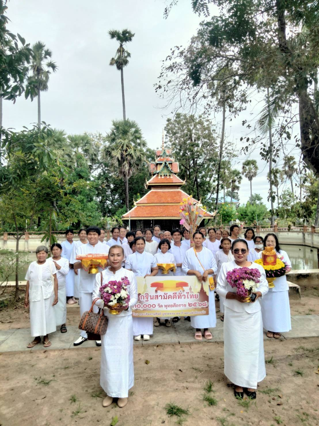 ภาพร่วมพิธีกรรมวัดไตรภูมิ