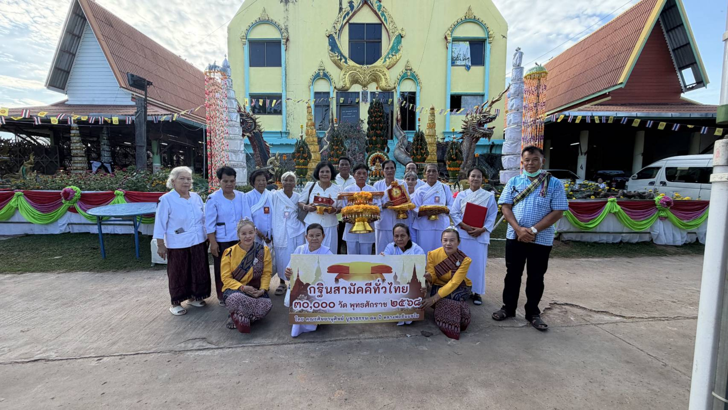 ภาพหมู่ถือพานถวายปัจจัยวัดสระประทุม