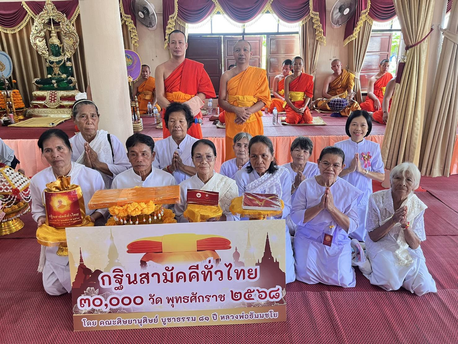 ภาพหมู่ถือพานถวายปัจจัยวัดสว่างสระทอง