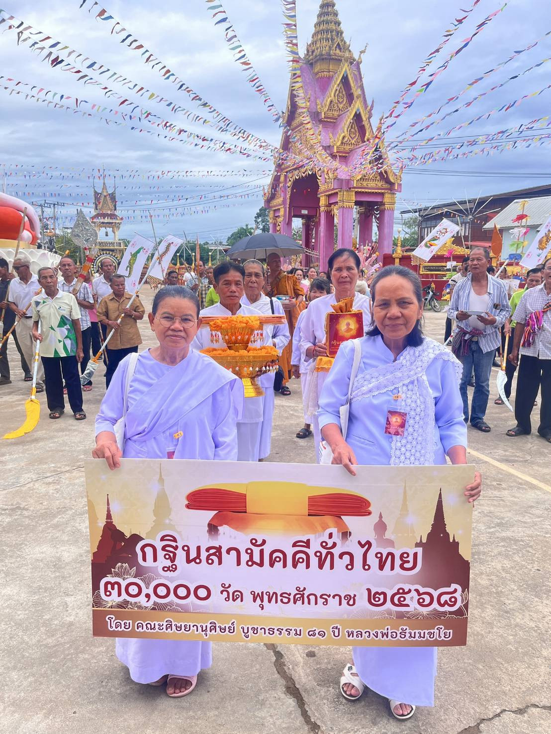 ภาพร่วมพิธีกรรมวัดสว่างสระทอง