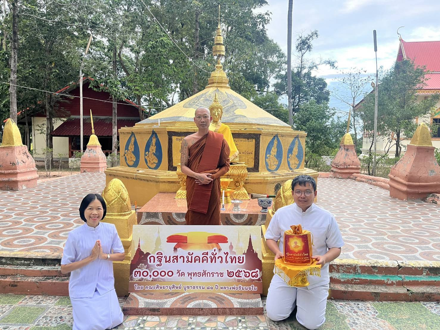 ภาพหมู่ถือพานถวายปัจจัยวัดหนองโปร่ง