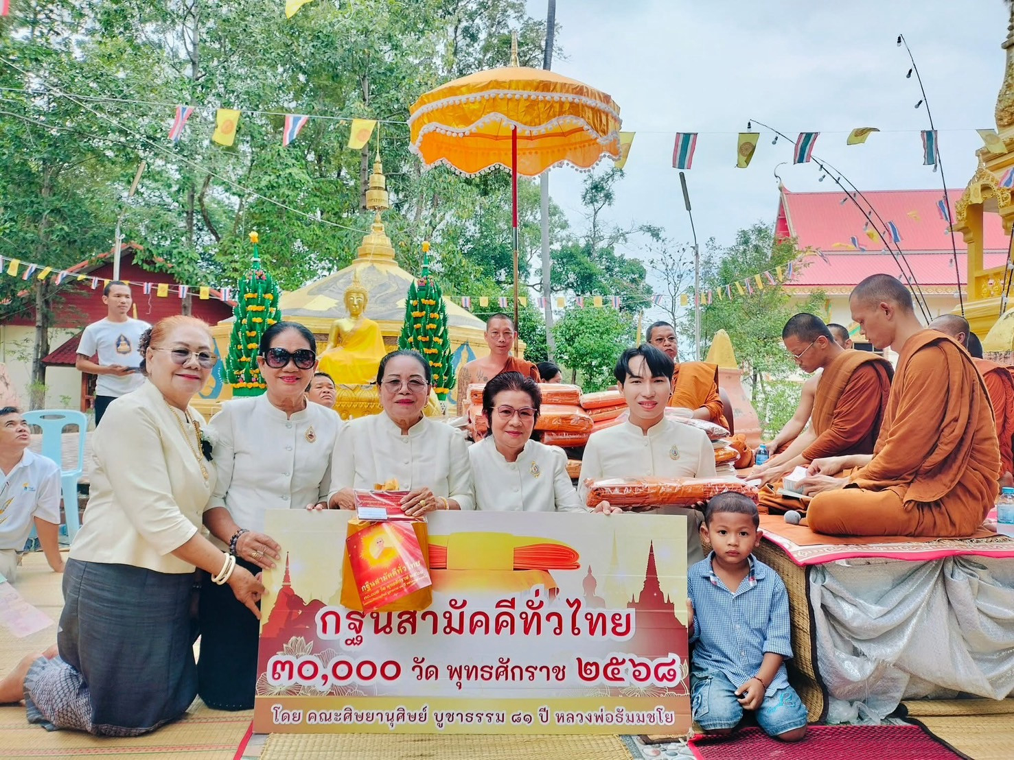 ภาพร่วมพิธีกรรมวัดหนองโปร่ง