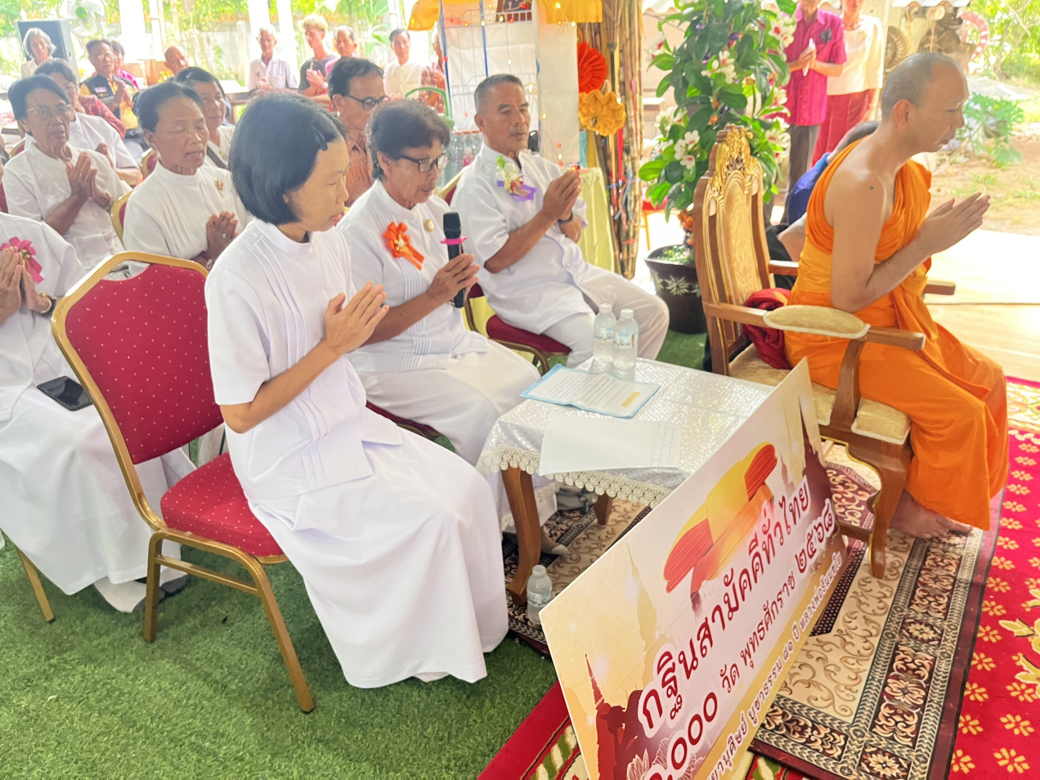 ภาพกล่าวคำถวายกฐินวัดไตรภูมิ