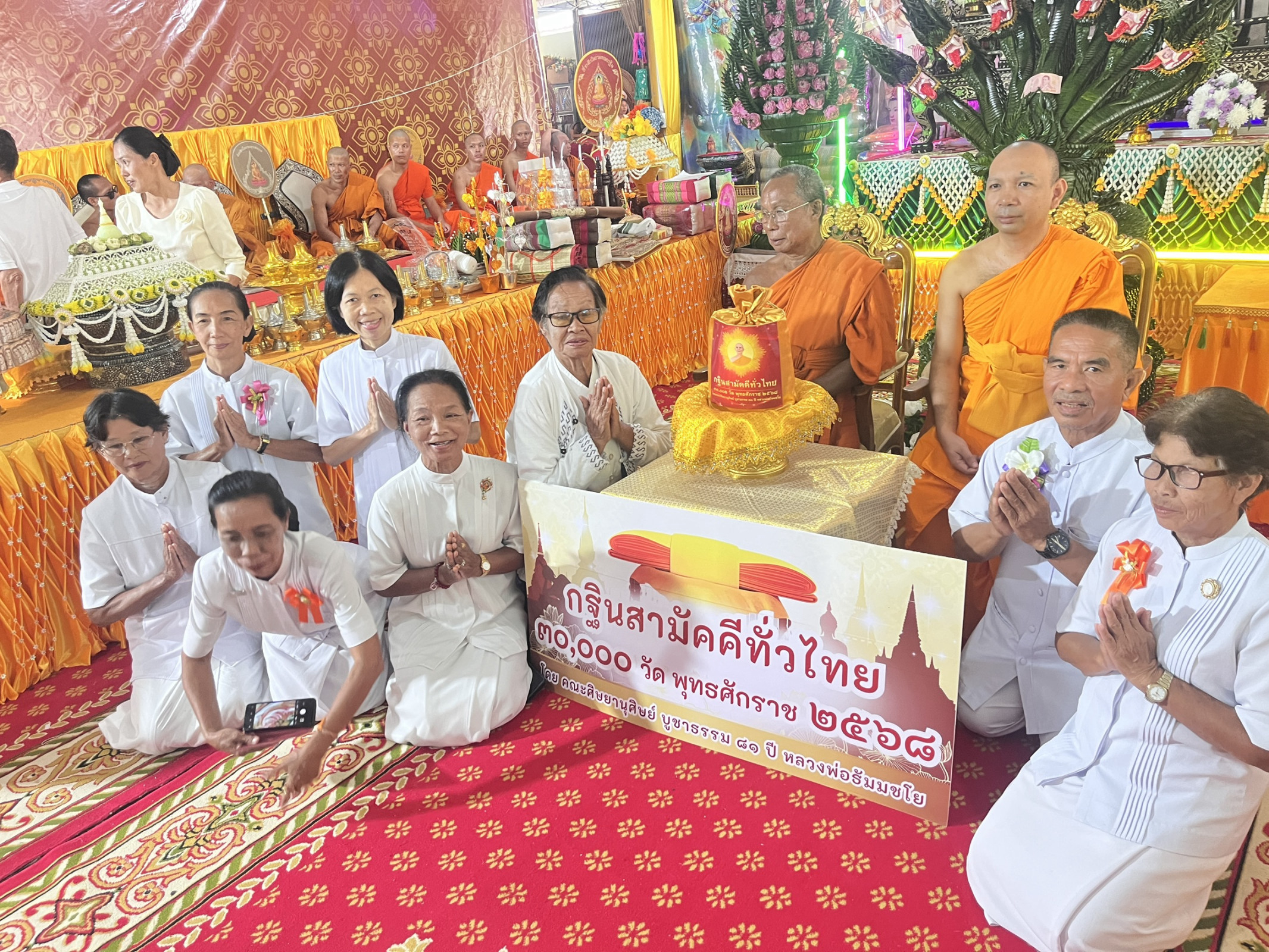 ภาพร่วมขบวนกฐินวัดไตรภูมิ