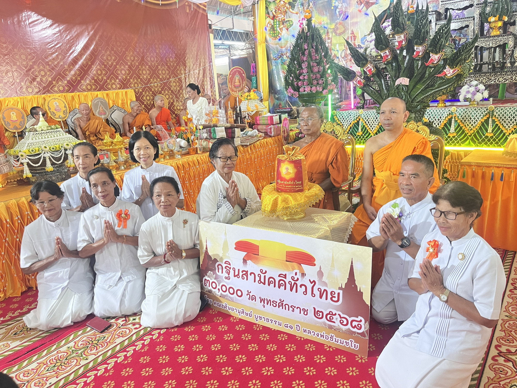 ภาพหมู่ถือพานถวายปัจจัยวัดไตรภูมิ